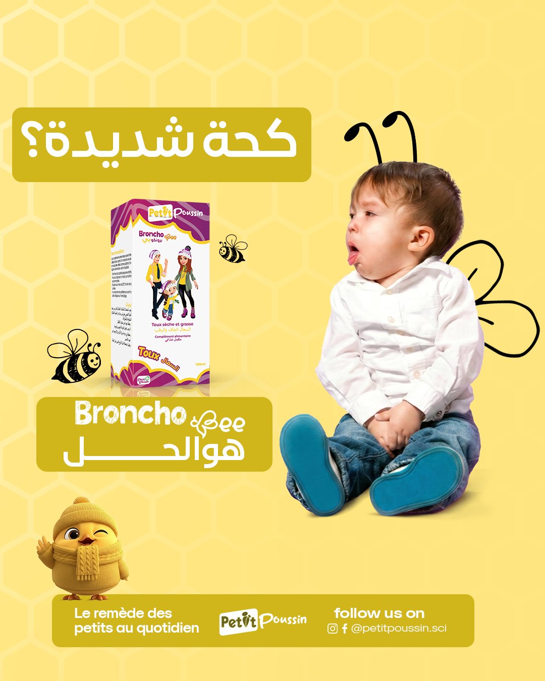 Petit poussin Facebook ad: Petit Poussin - Solutions Naturelles Bébé, Sommeil &…