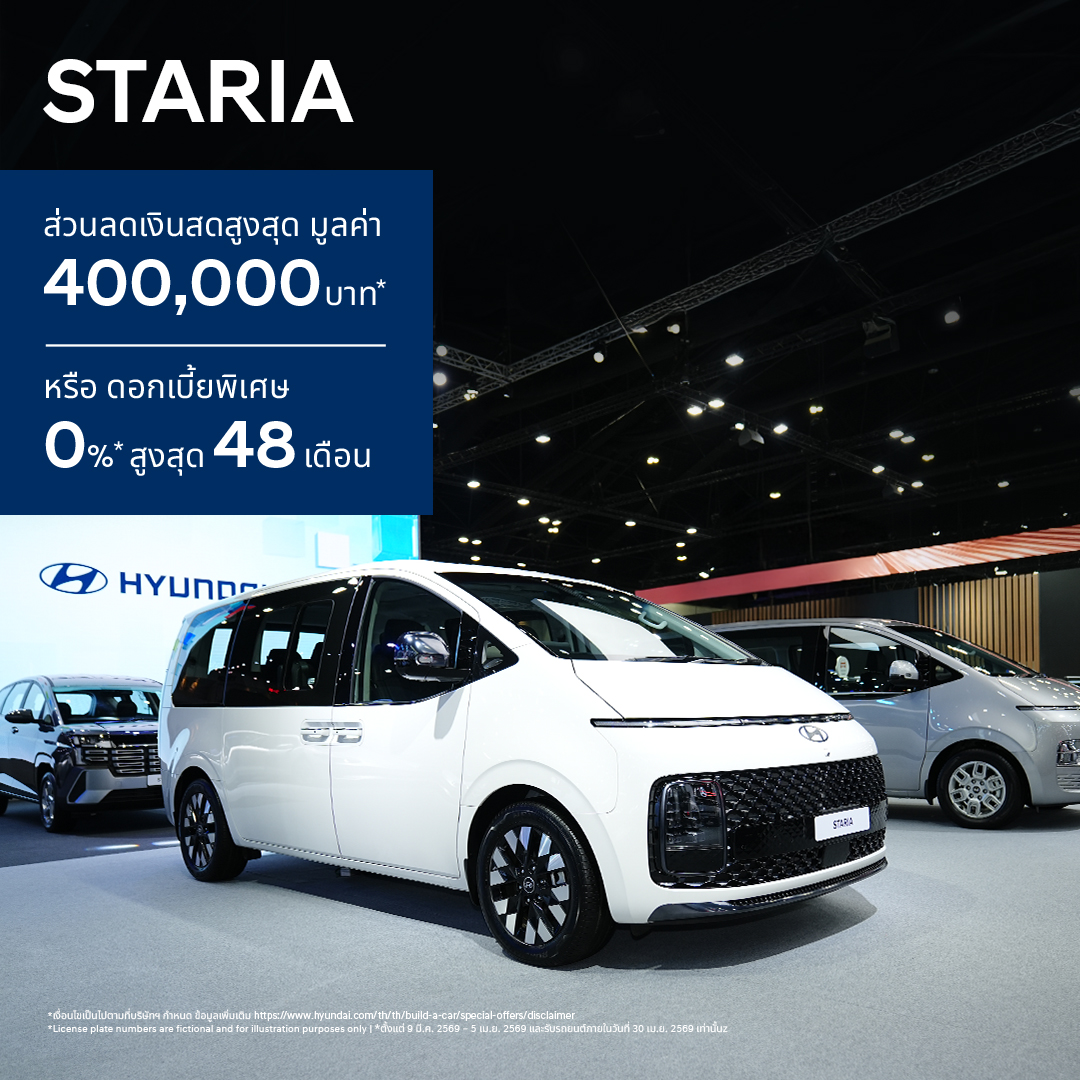Hyundai Thailand Facebook ad: STARIA ส่วนลดเงินสดสูงสุด 400,000 บาท*