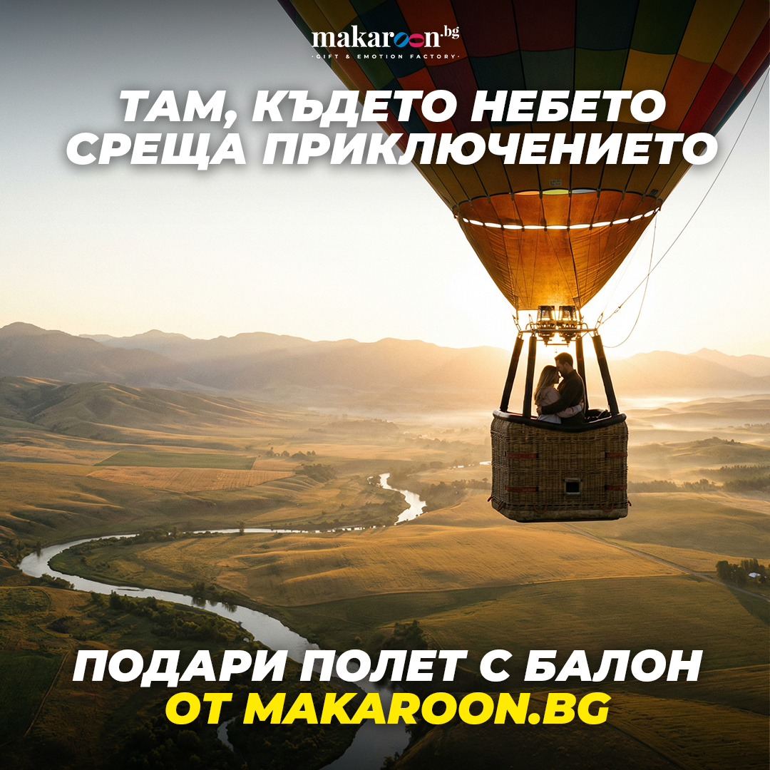 Makaroon.bg Facebook ad