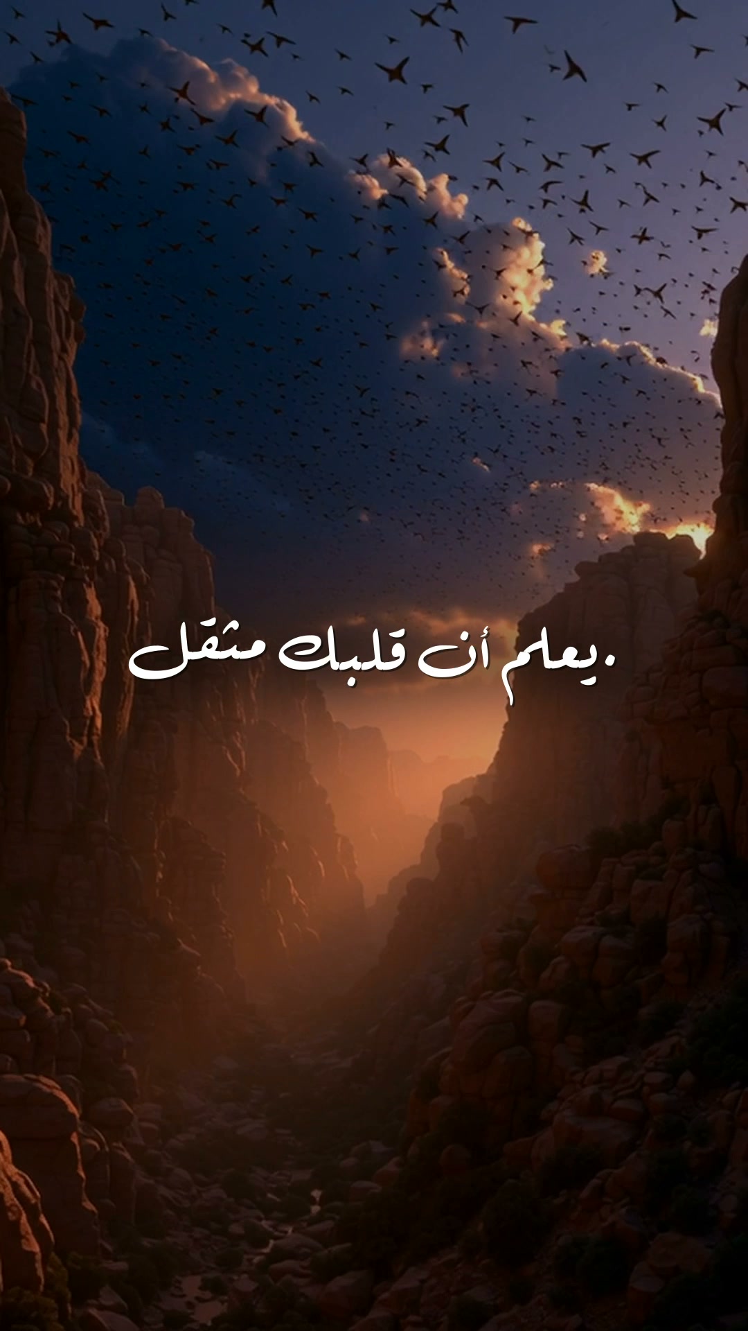 Ayatique Facebook ad: Bedtime Quran Stories