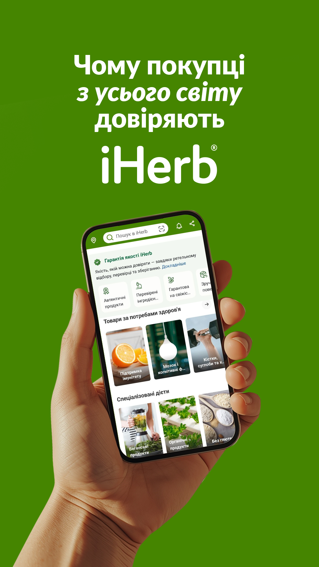 iHerb Facebook ad