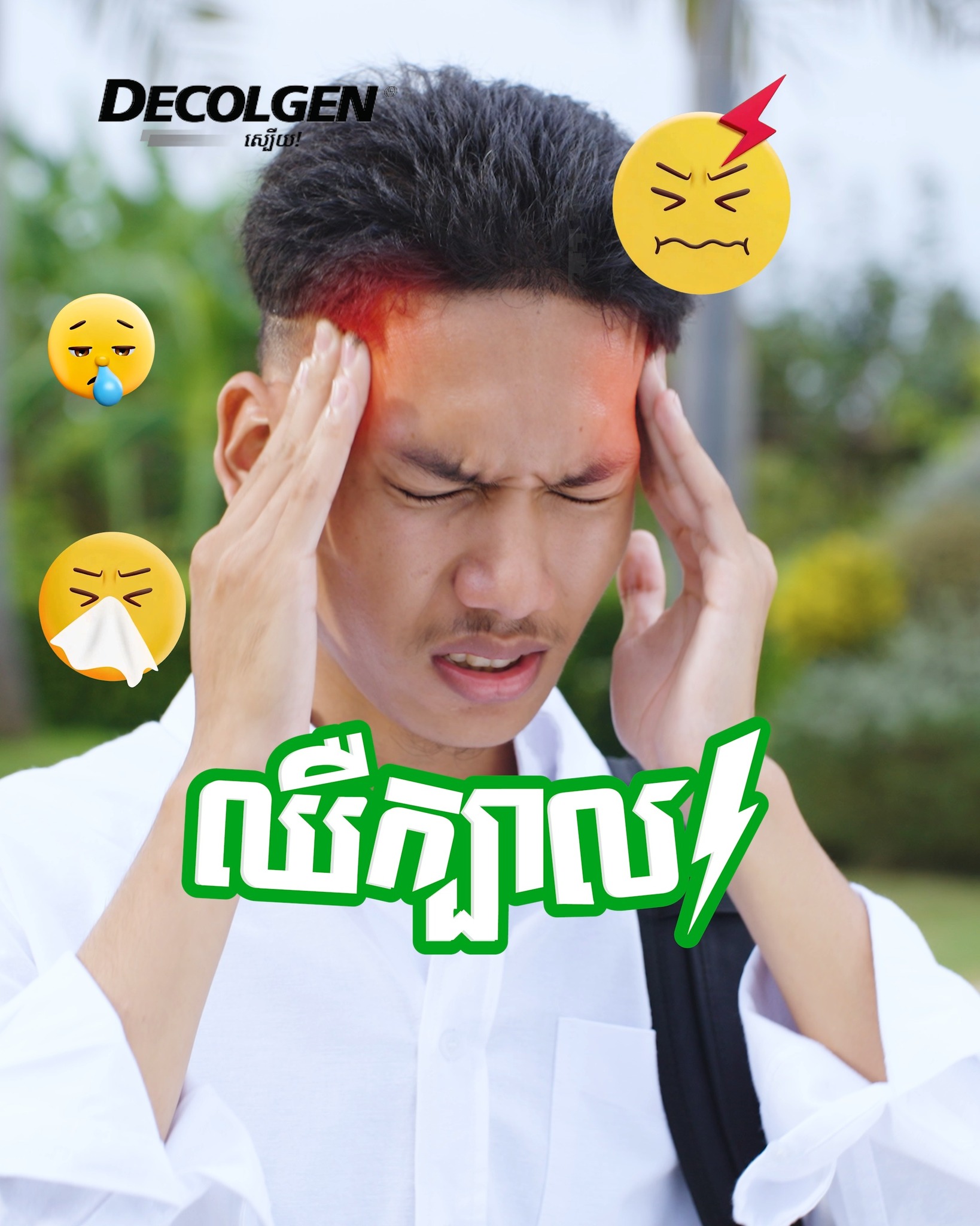 Decolgen Cambodia Facebook ad: មានថ្នាក់រៀនផង កិច្ចការសាលាផង និងគម្រោងផ្សេងៗទៀត……