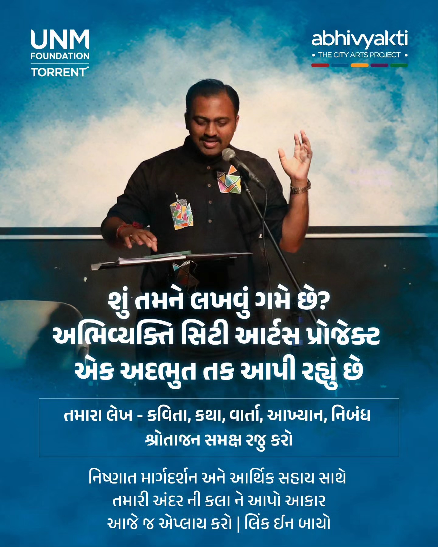 Abhivyakti Facebook ad