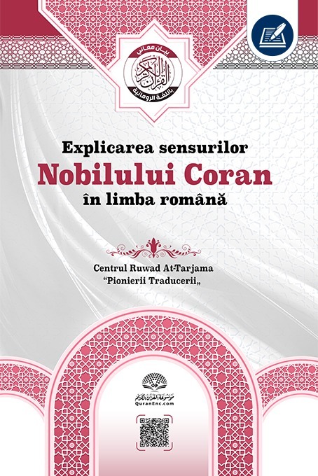 IslamHouse.com română - Romanian - روماني Facebook ad: Cine a creat universul?