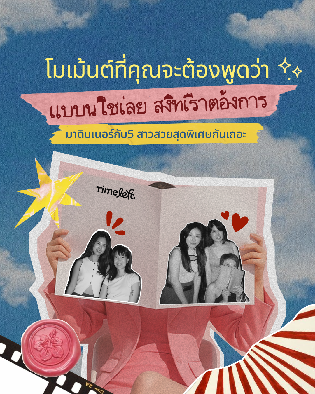Timeleft Facebook ad