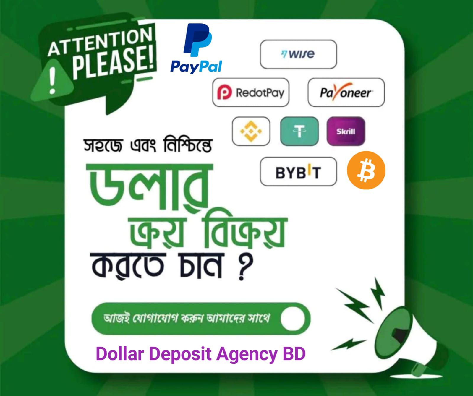 Dollar Deposit Agency BD Facebook ad: ডলার বিক্রয় করুন সর্বোচ্চ মূল্যে এবং পেমেন্ট গ্রহণ…