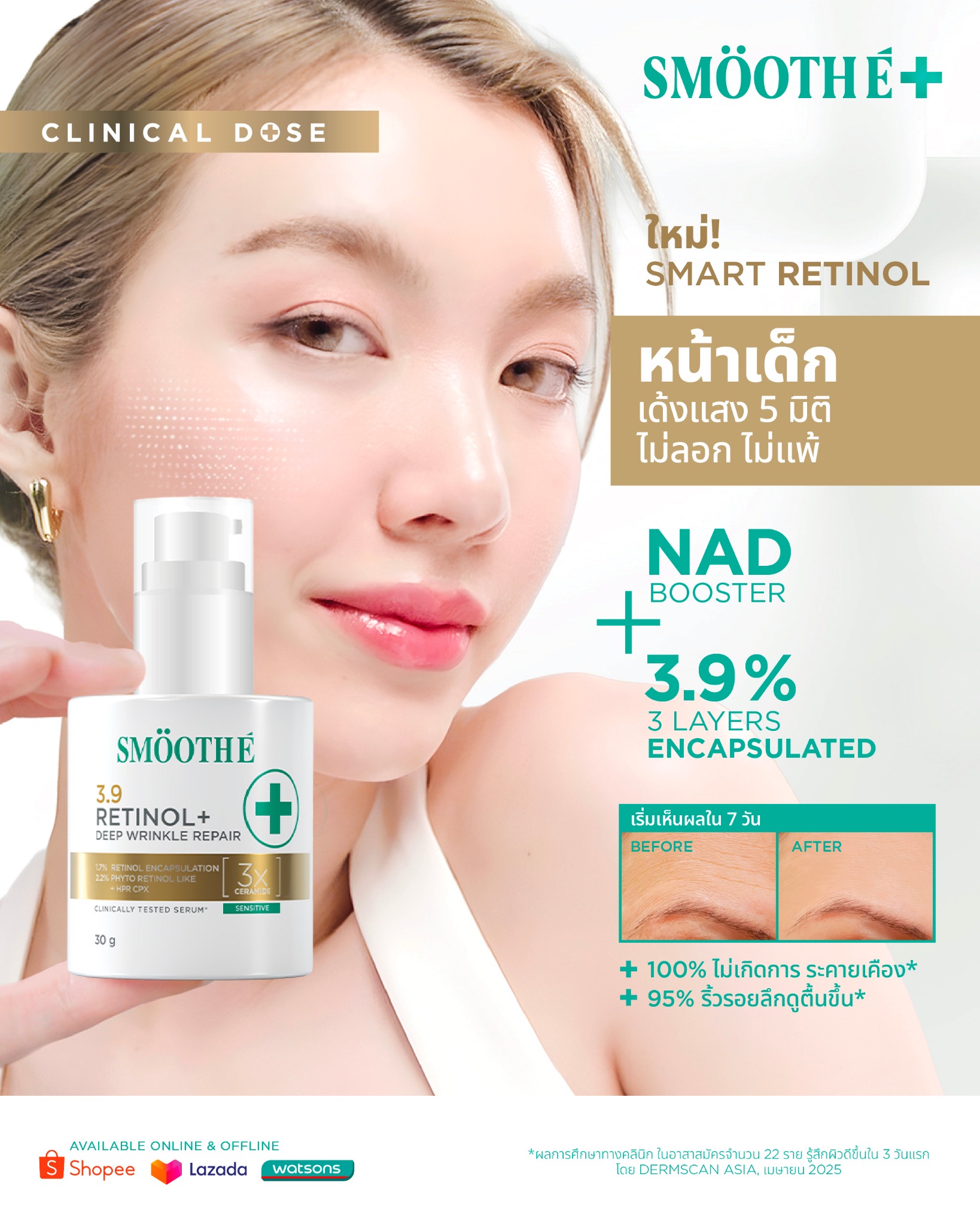 Smooth-E Thailand Facebook ad