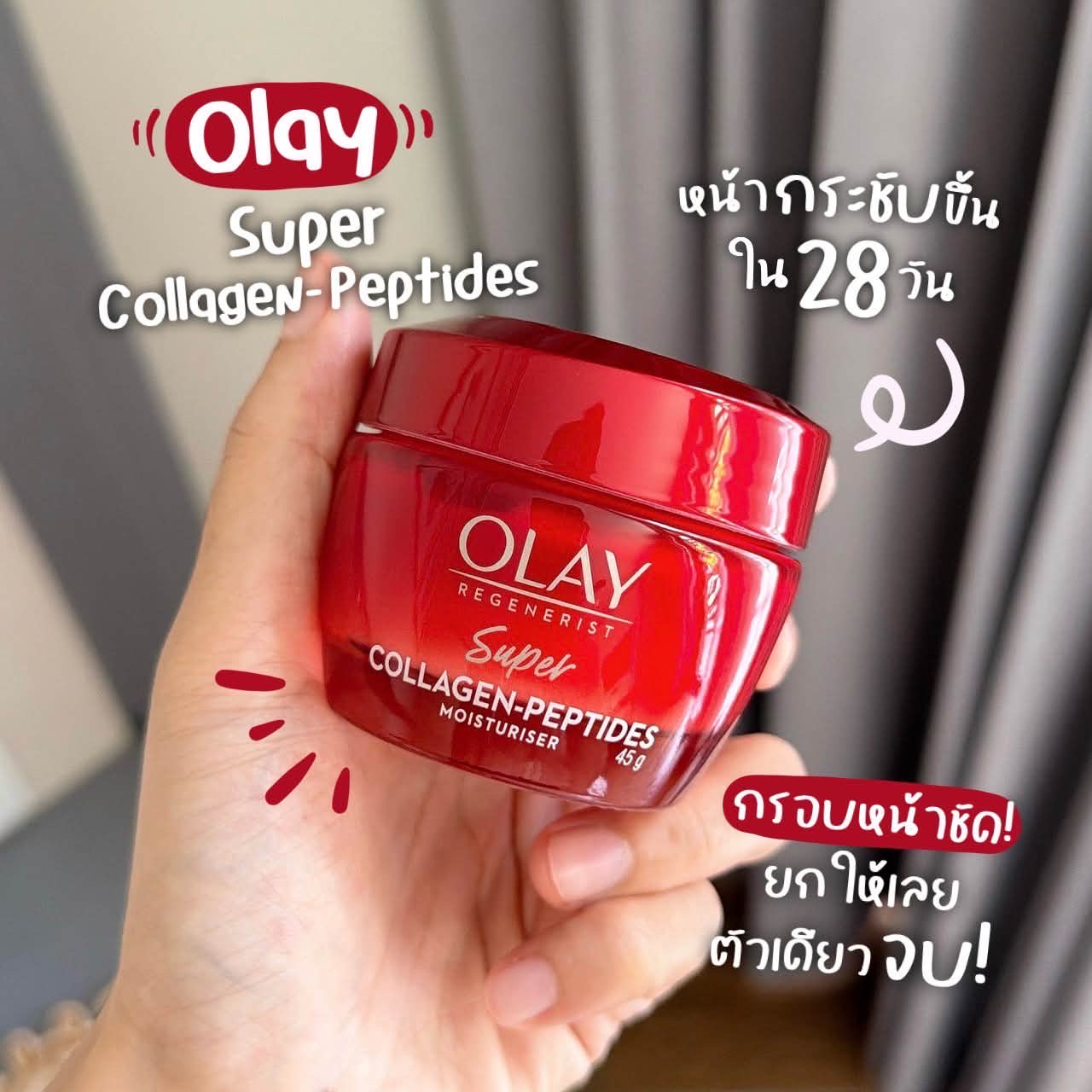 Olay Facebook ad: อยากลดอายุต้องยกหน้าใหั Olay Super Collagen-Peptides…