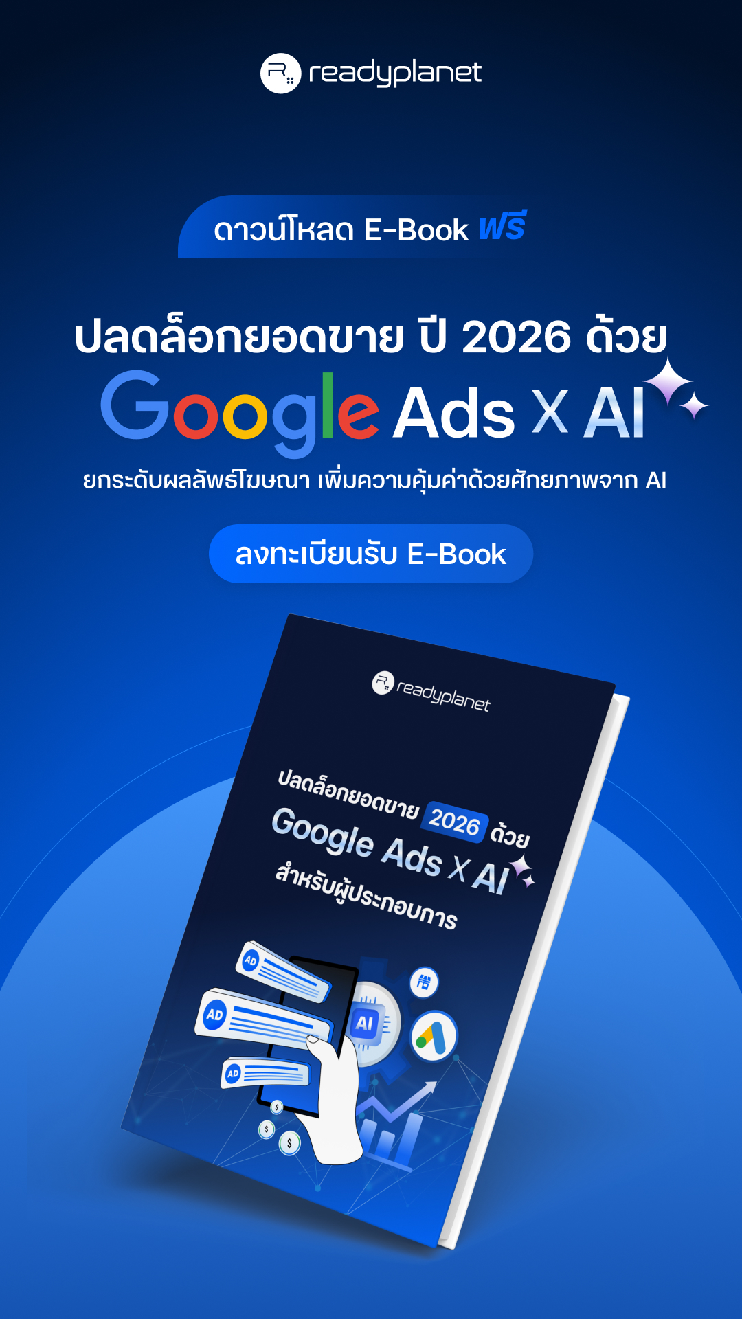 Readyplanet Facebook ad