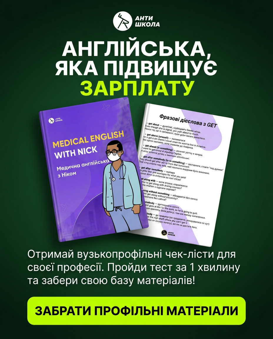 AntiSchool - english lessons online Facebook ad