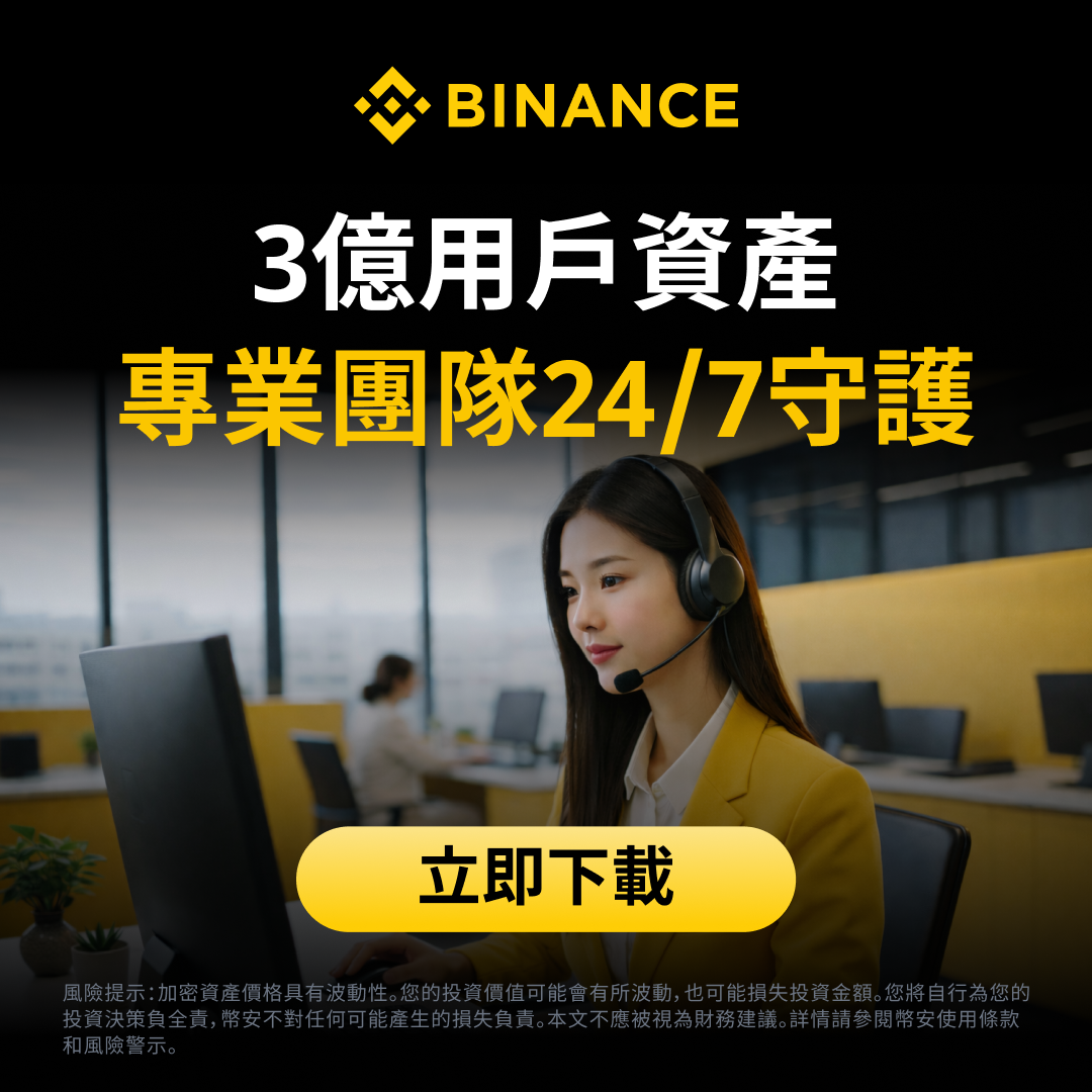 ShineYea Facebook ad: 全球最大的加密货币交易所