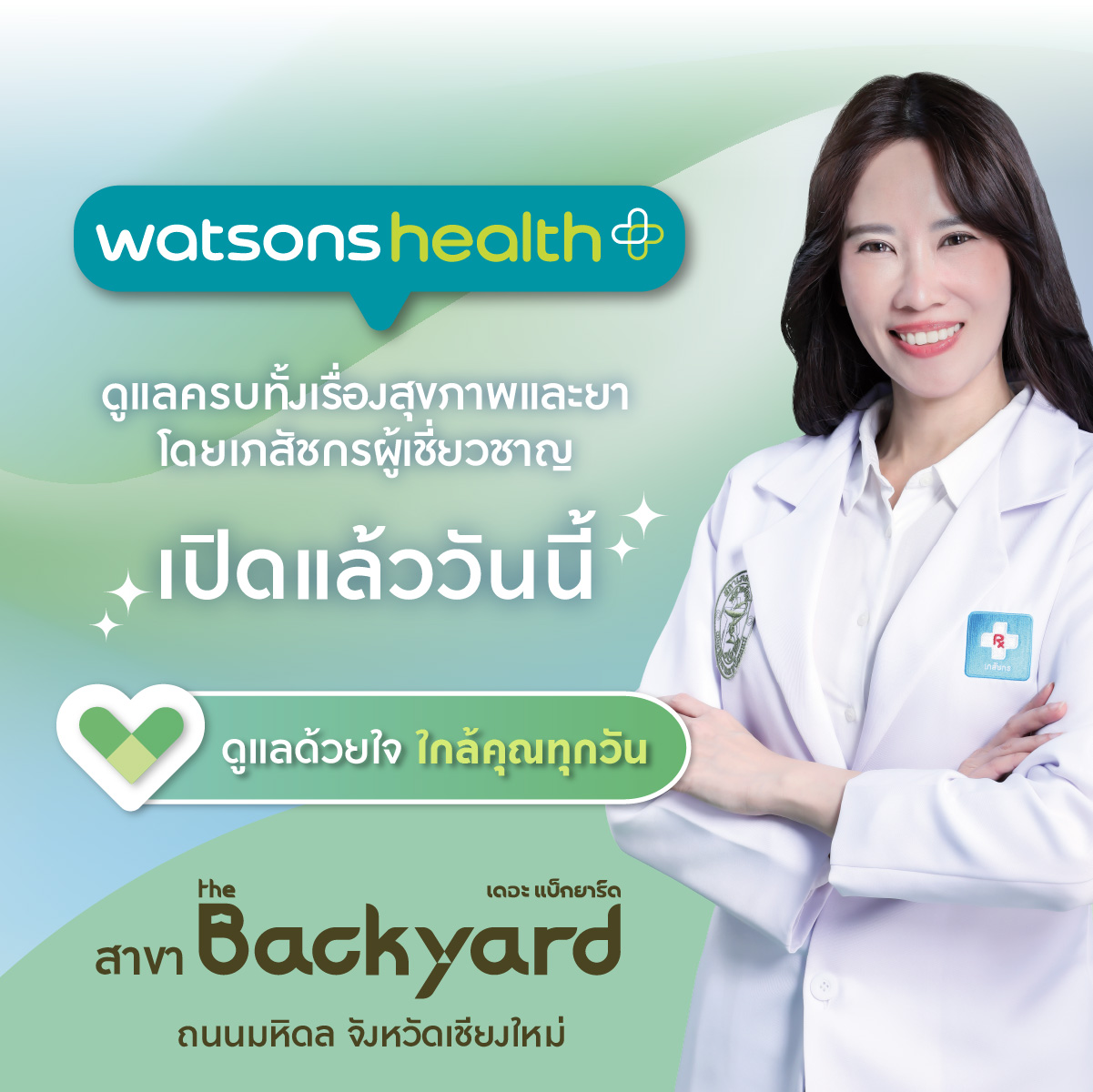 Watsons Facebook ad