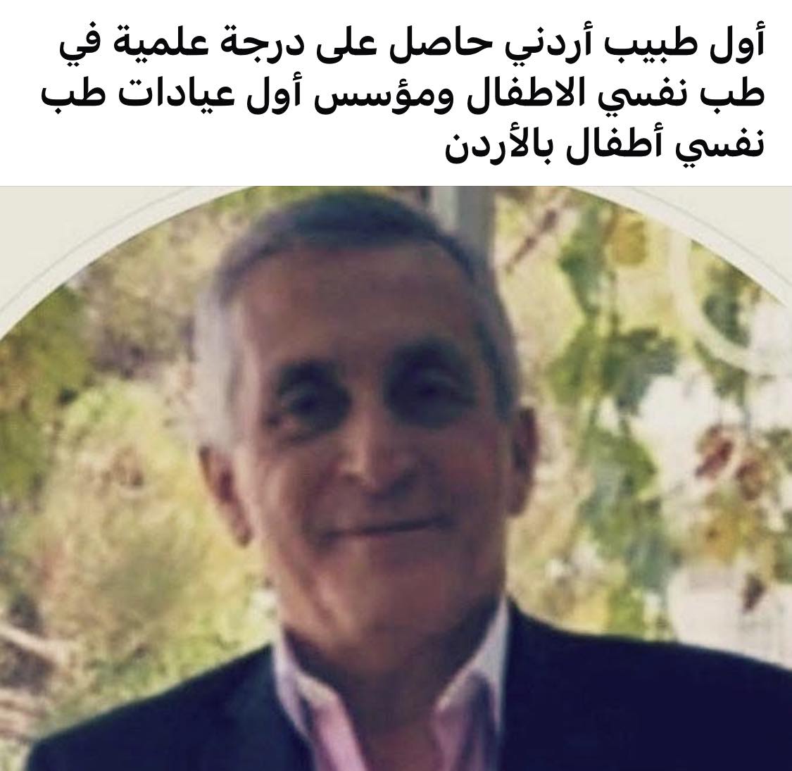 Brain Health Clinic الصفحة الرسمية لعيادة الدكتور أمجد جميعان Facebook ad: عيادة الدكتور امجد الجميعان للطب النفسي بالغين كبار…