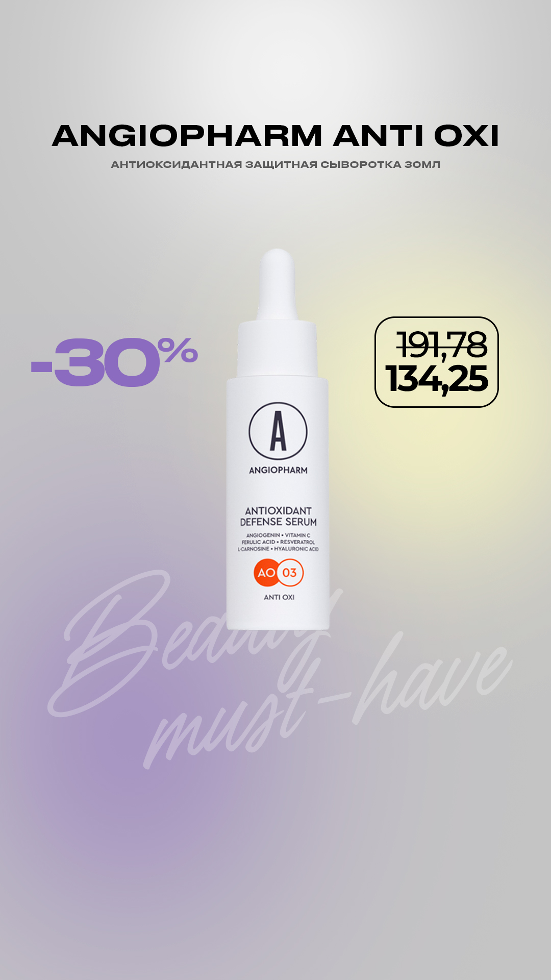 Beautyzone.by Facebook ad
