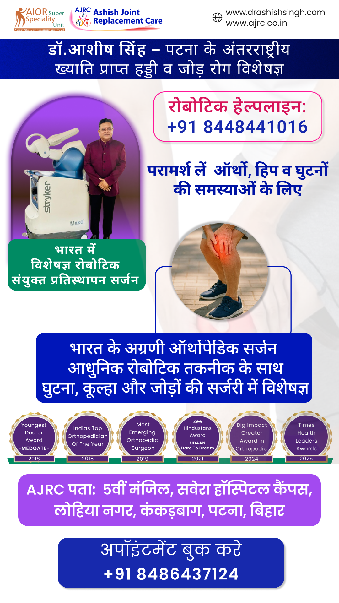 Ashish Joint Replacement Care AJRC-AIOR,Patna Facebook ad