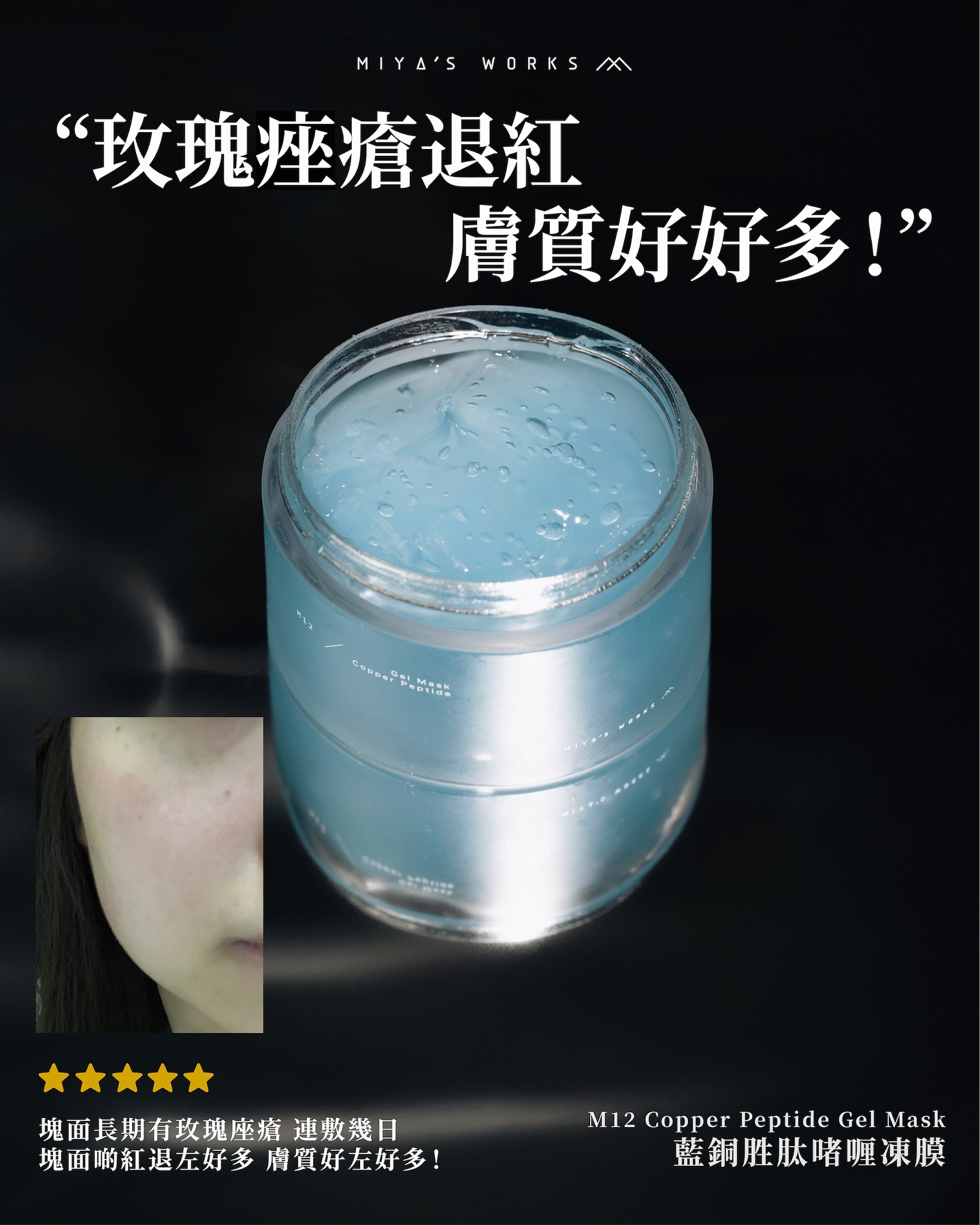 Miya's Works - Natural Soap Facebook ad