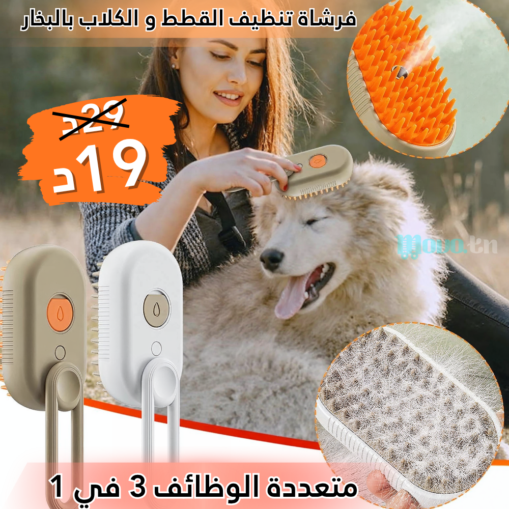 Movo.tn Facebook ad: اشتري من هنا وخلي كلبك مرتاح