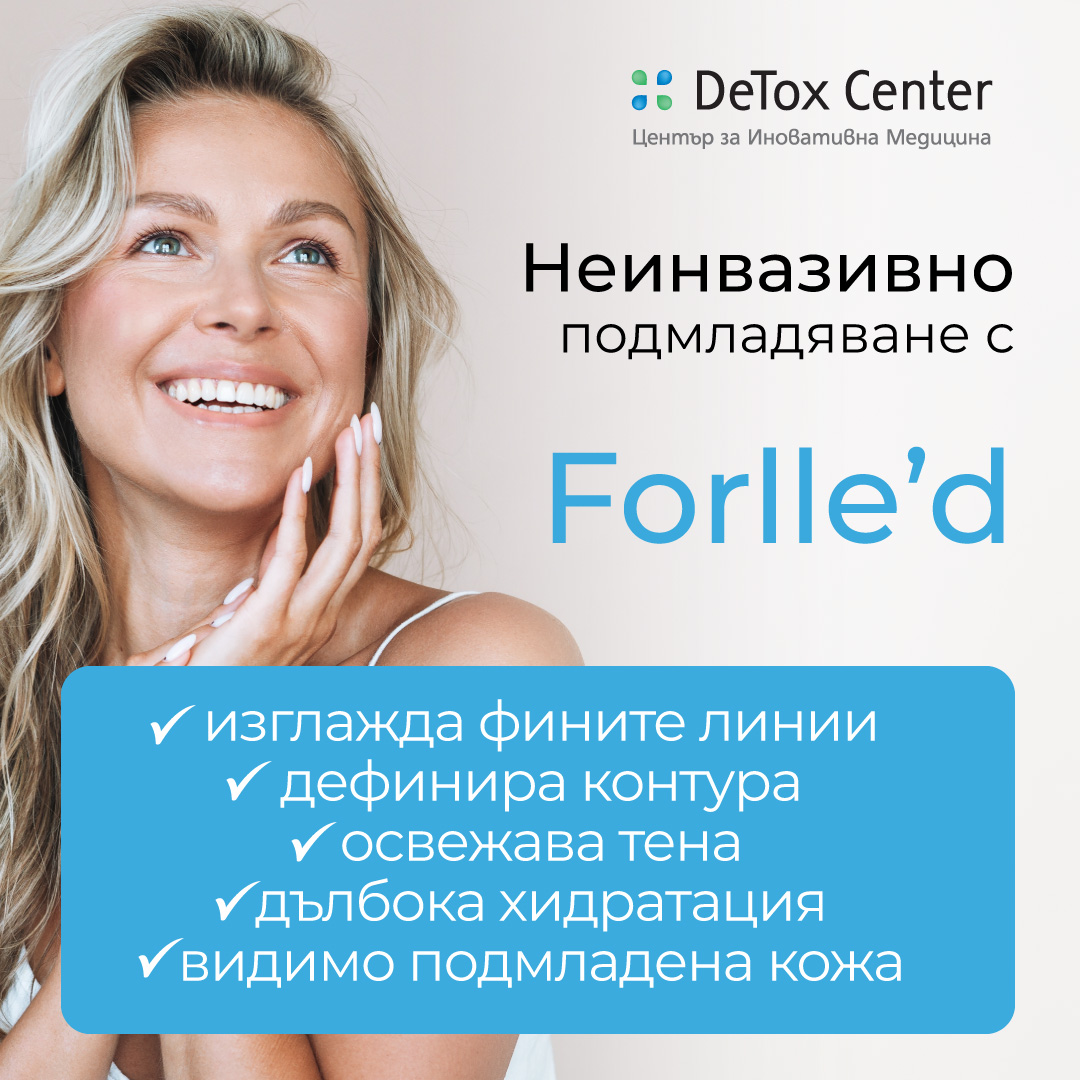 DeTox Center Facebook ad: Forlle’d терапия в DeTox Center