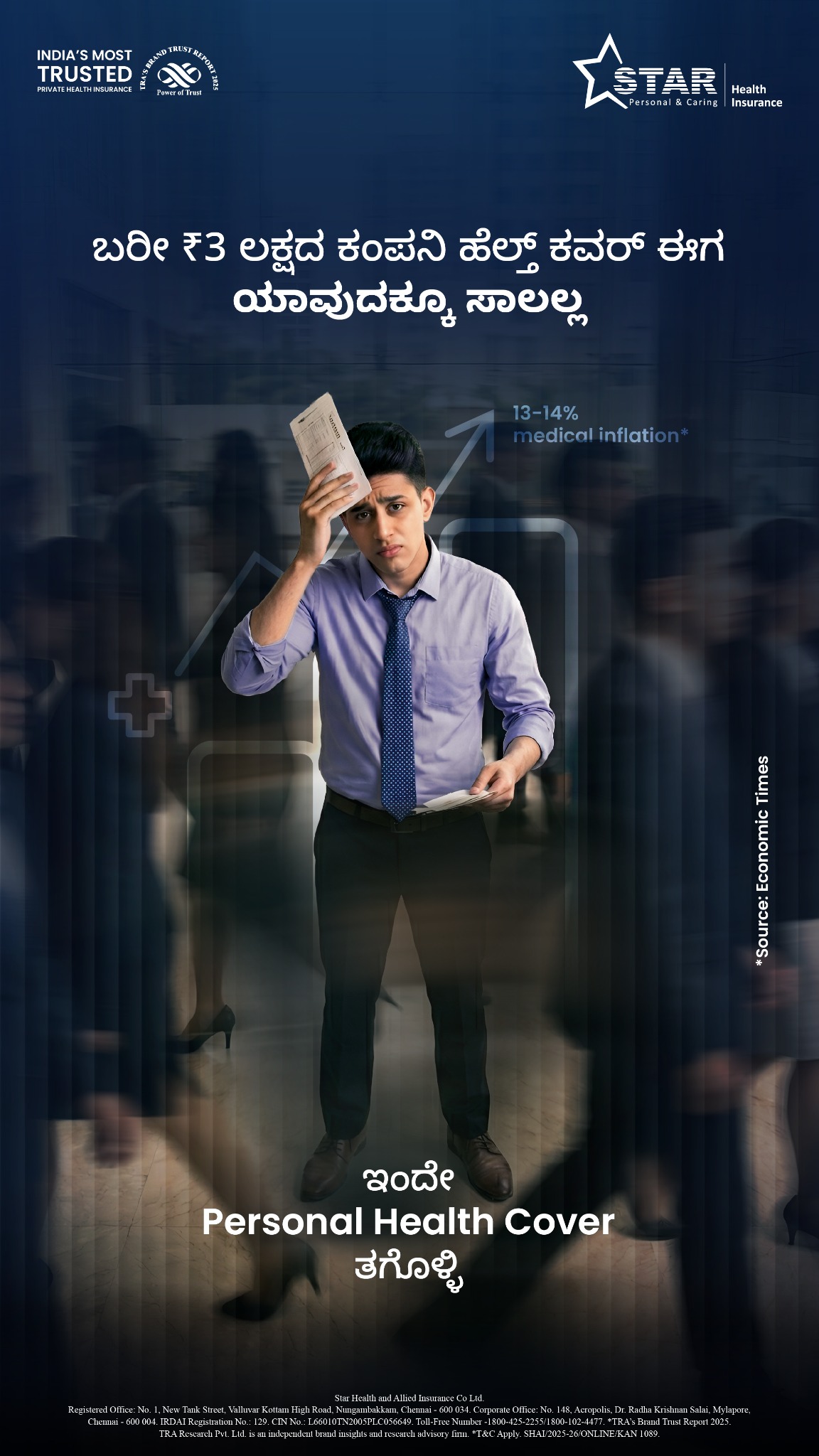 Star Health And Allied Insurance Facebook ad