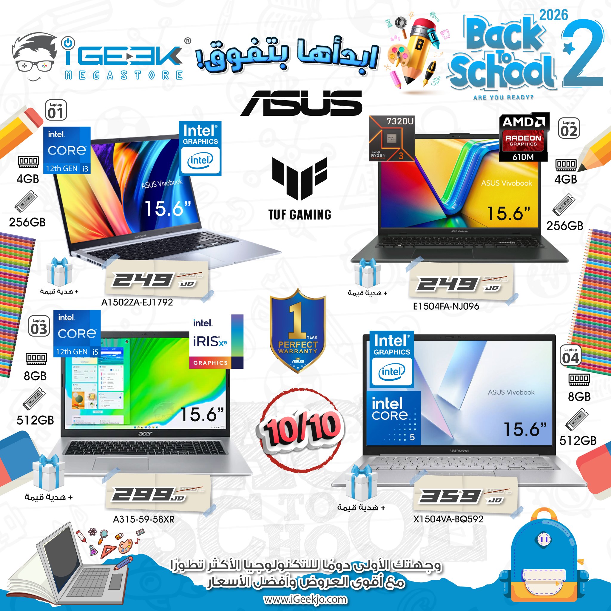 IGeek Megastore Facebook ad: عروض العودة إلى المدرسة 2