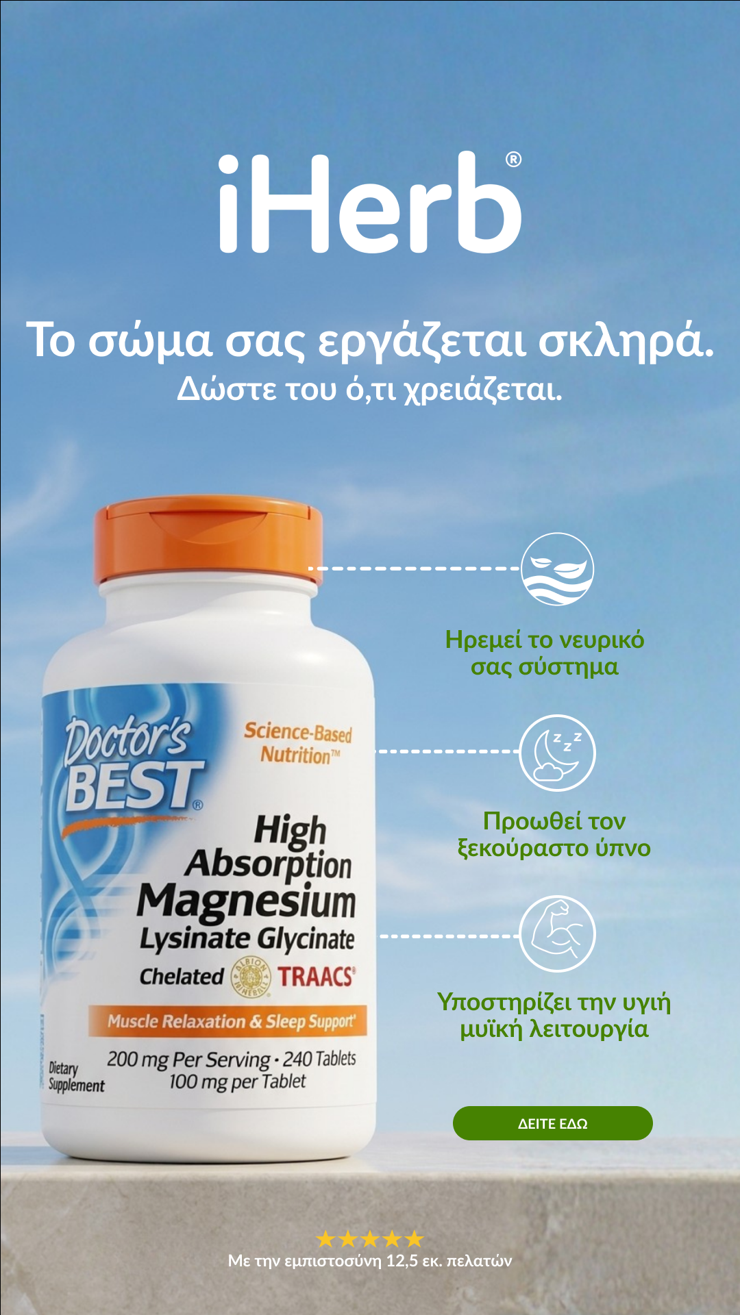 iHerb Facebook ad