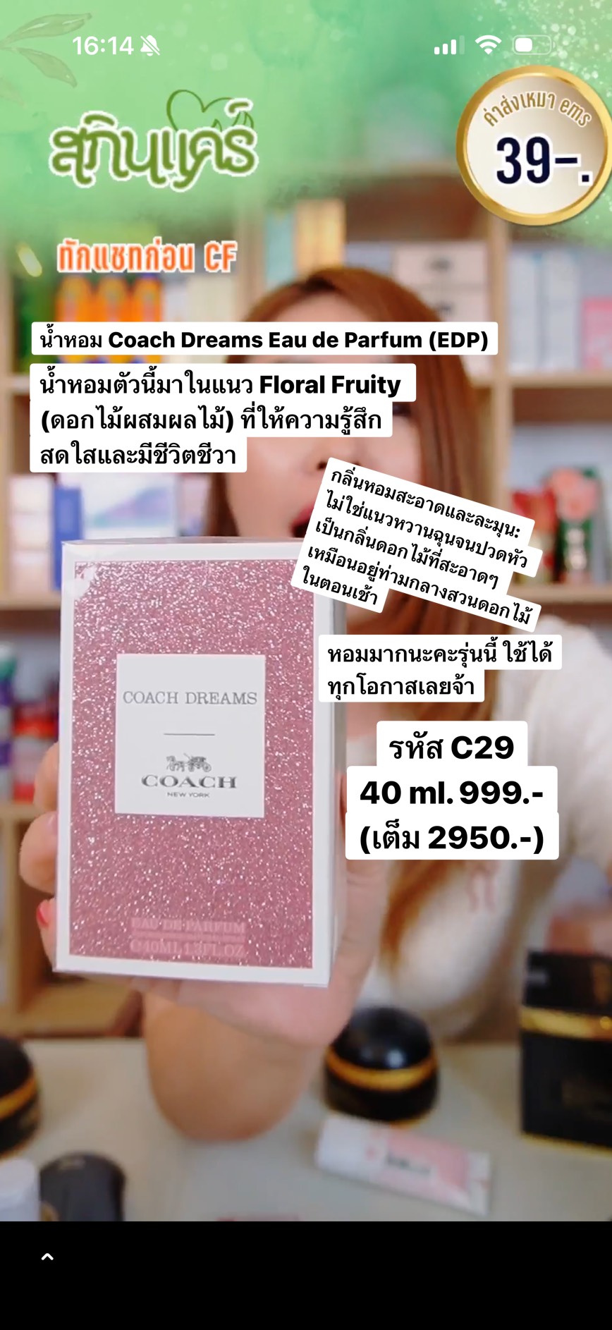 แพนนี่ สกินแคร์ Facebook ad: มาแล้วค่ะ โปรพิเศษ เท เท เท ของแท้เท่านั้น