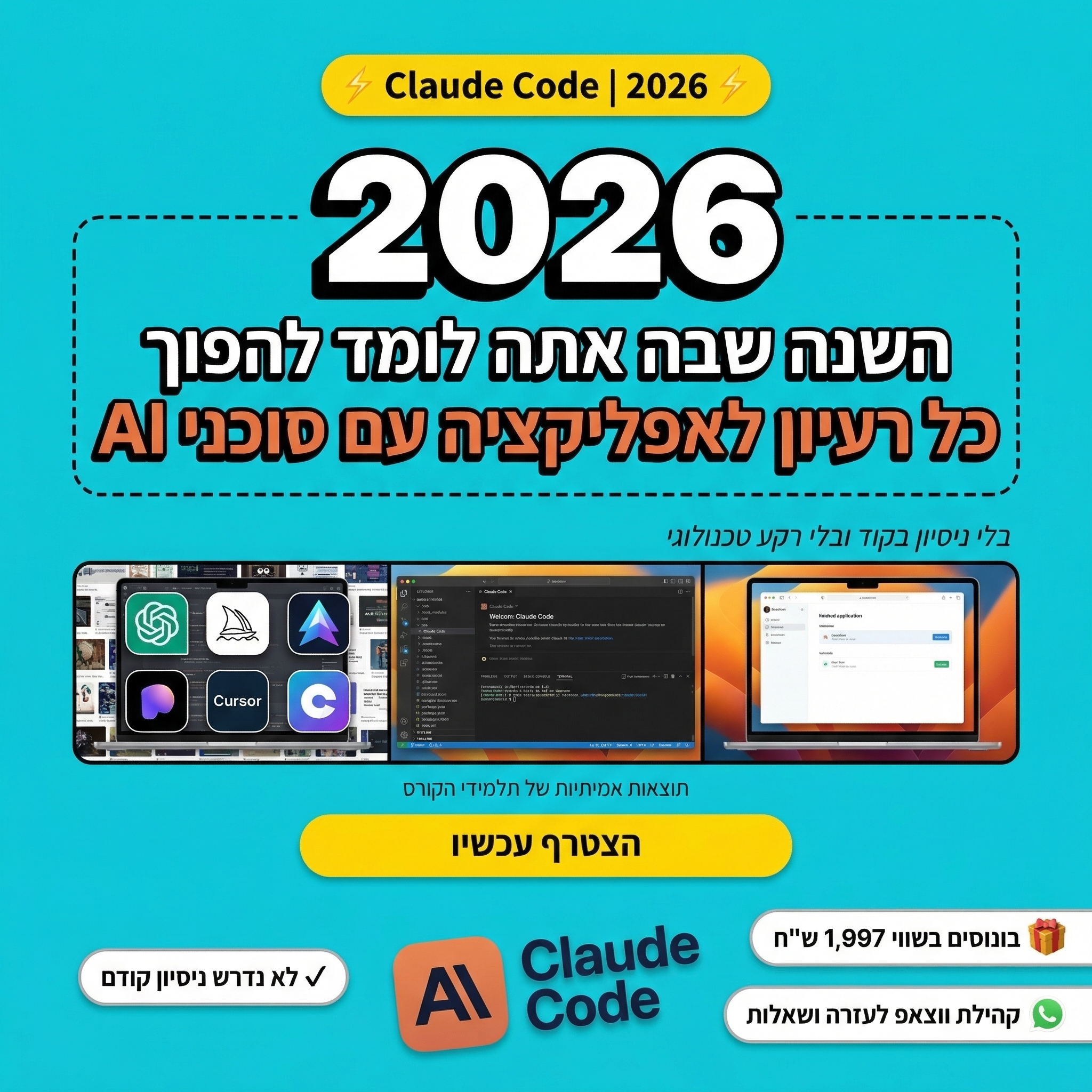 אוטומציות מתקדמות לעסקים - Peleg Auto Facebook ad