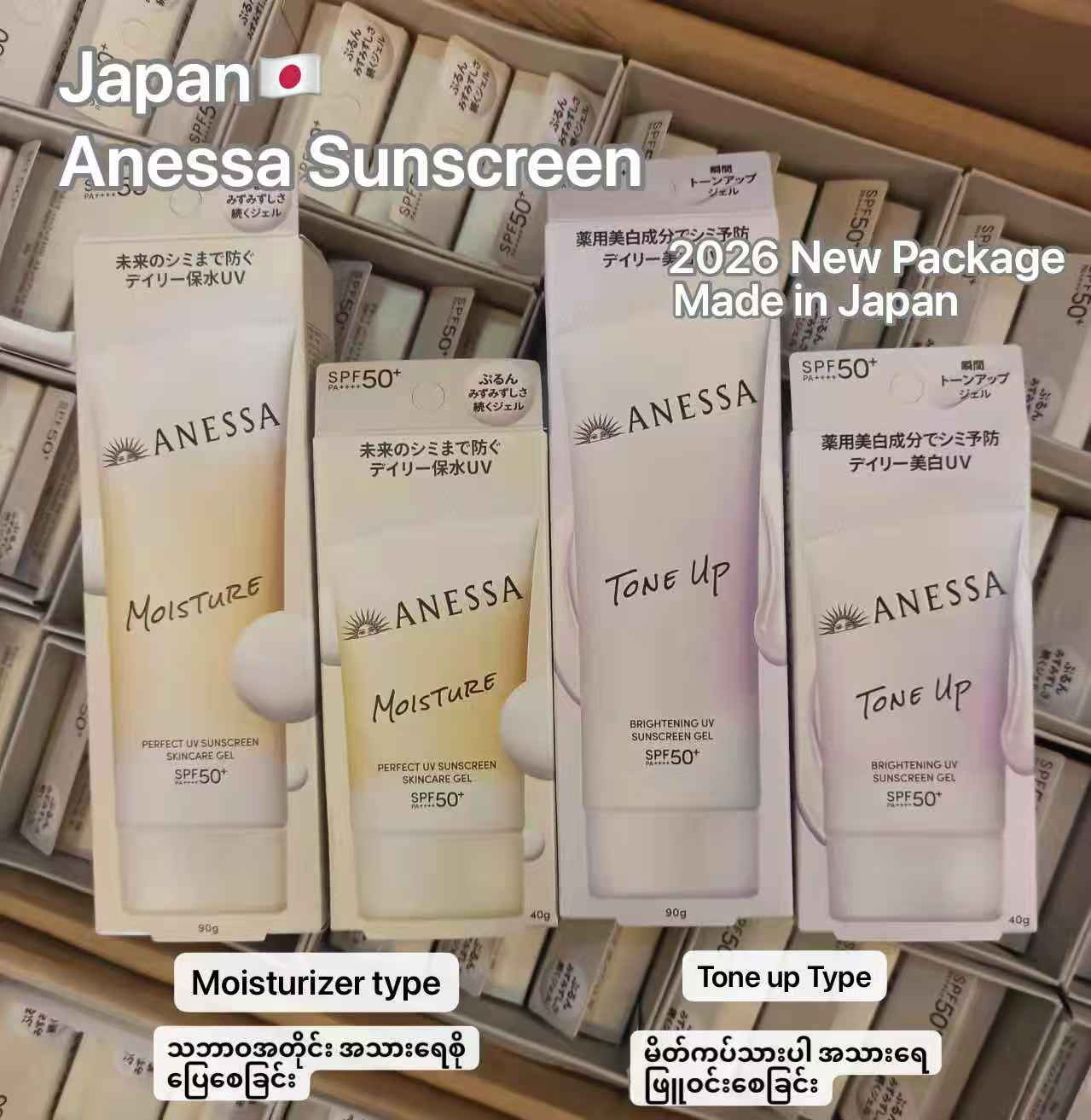မနော်ဟရီ Japan shop Facebook ad