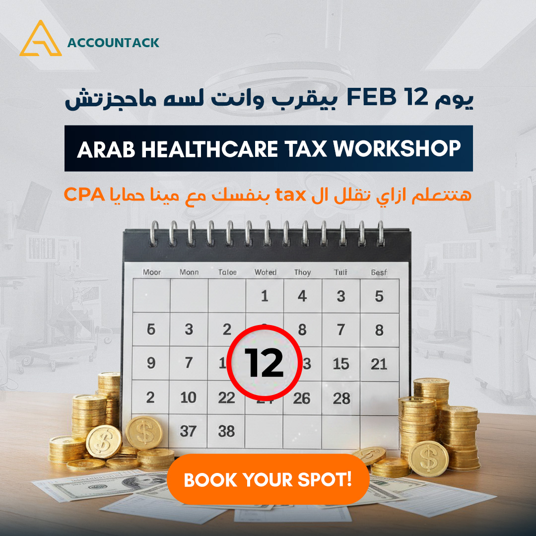 Accountack Facebook ad: Time is running, Book Now