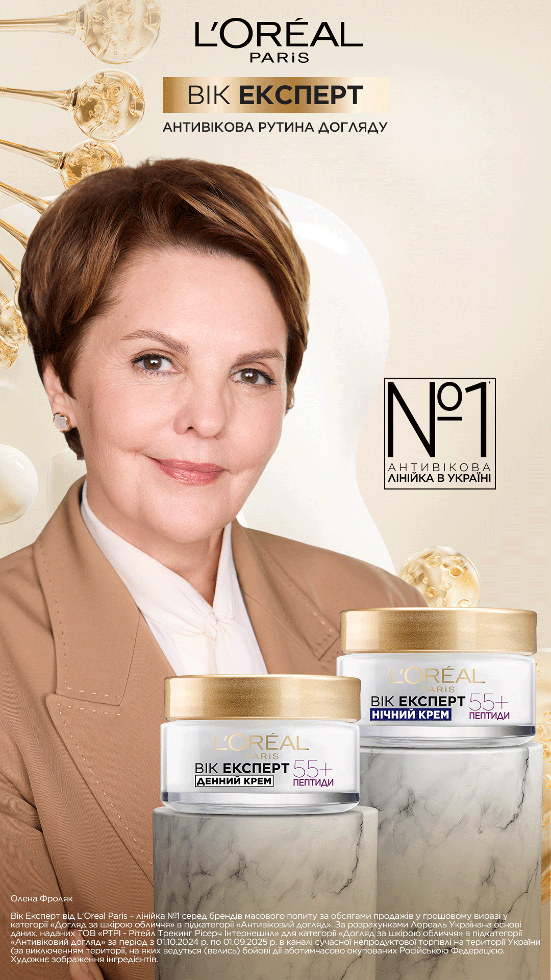 L'Oréal Paris Facebook ad