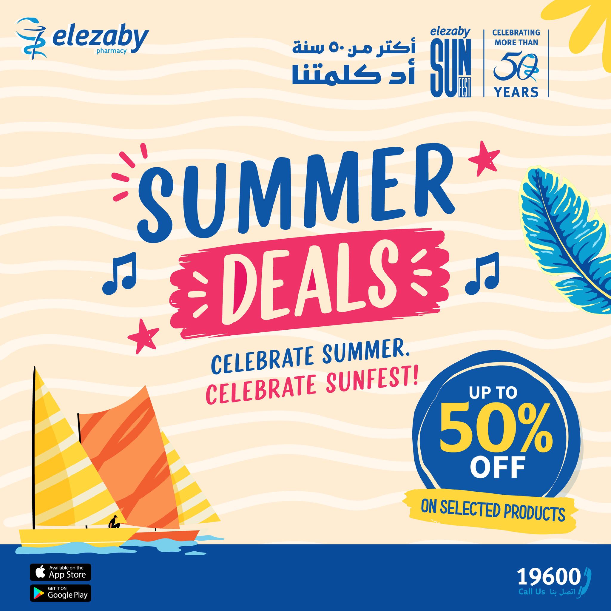 El Ezaby Pharmacy Facebook ad: عروض مميزة و خصومات من يوم 25/6 حتى…