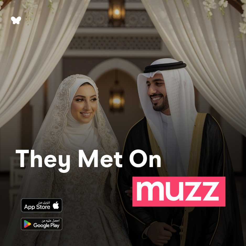 Muzz MENA Facebook ad from Feb 21, 2026