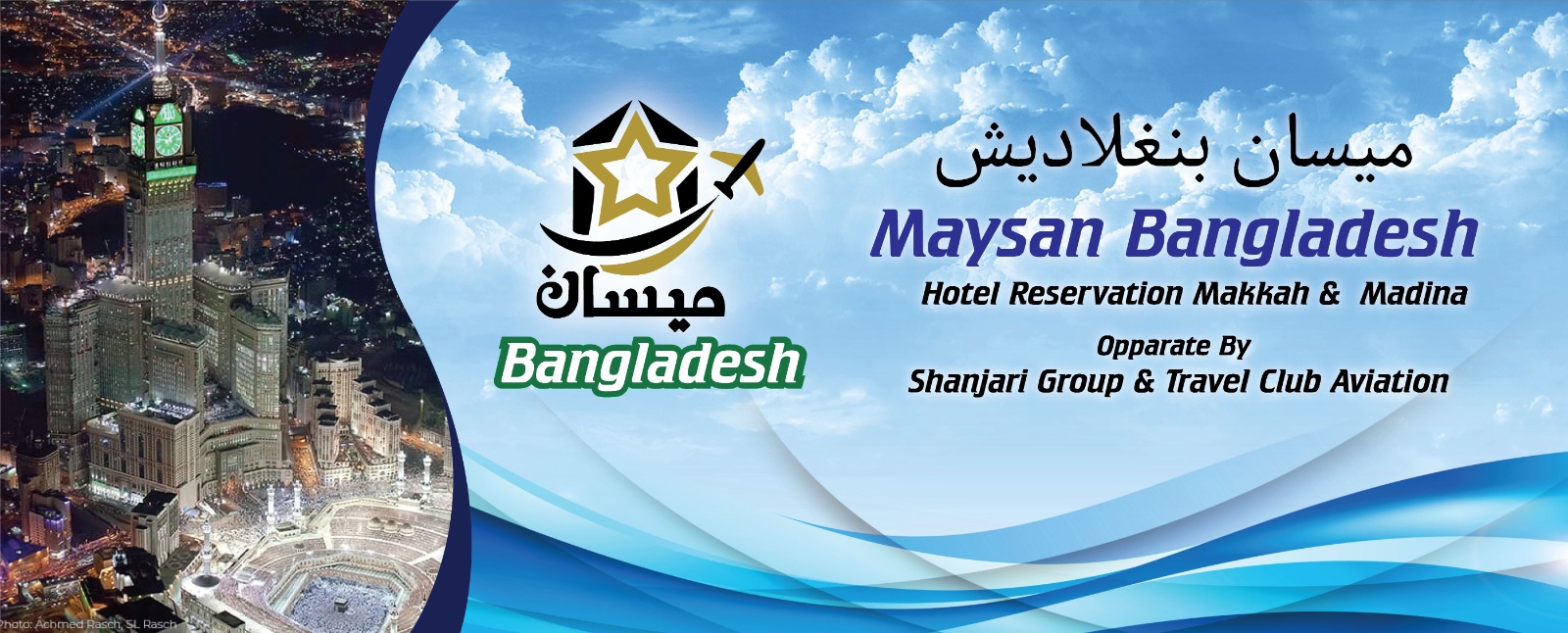 Maysan Bangladesh Facebook ad