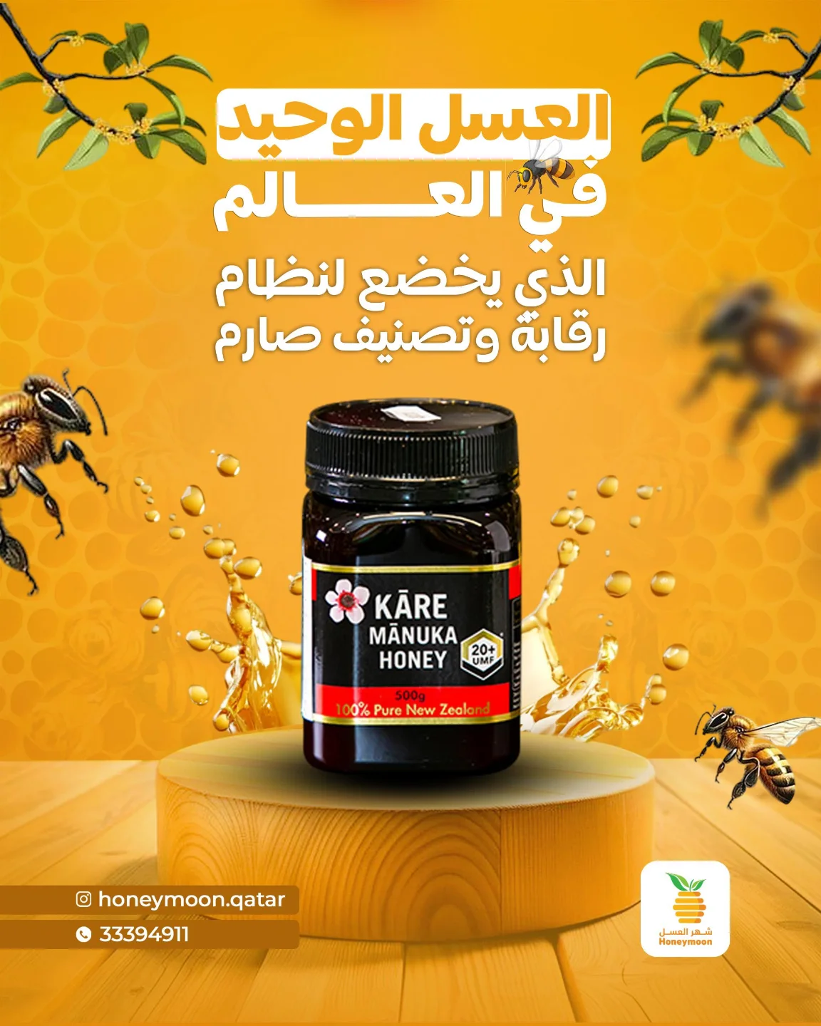 Honeymoon Shop Qatar Facebook ad