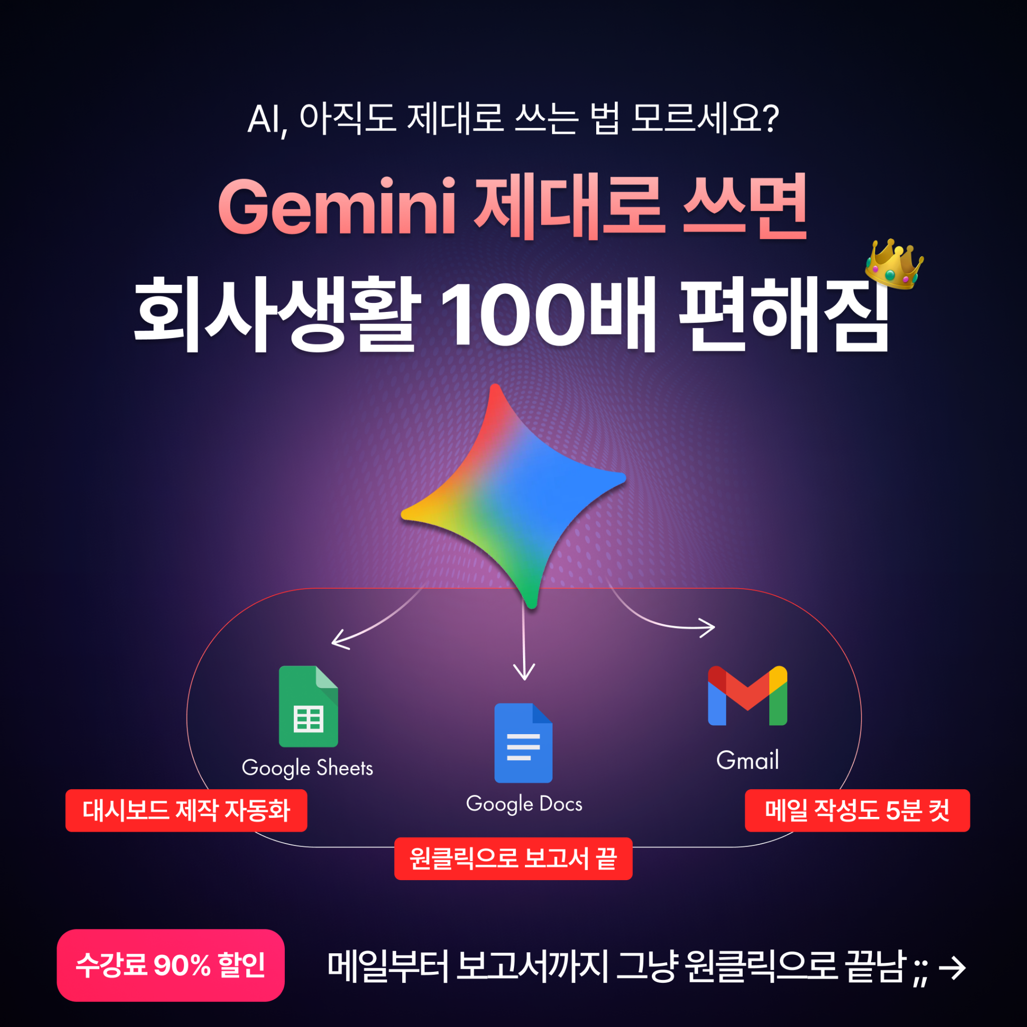 알쓸 AI Facebook ad