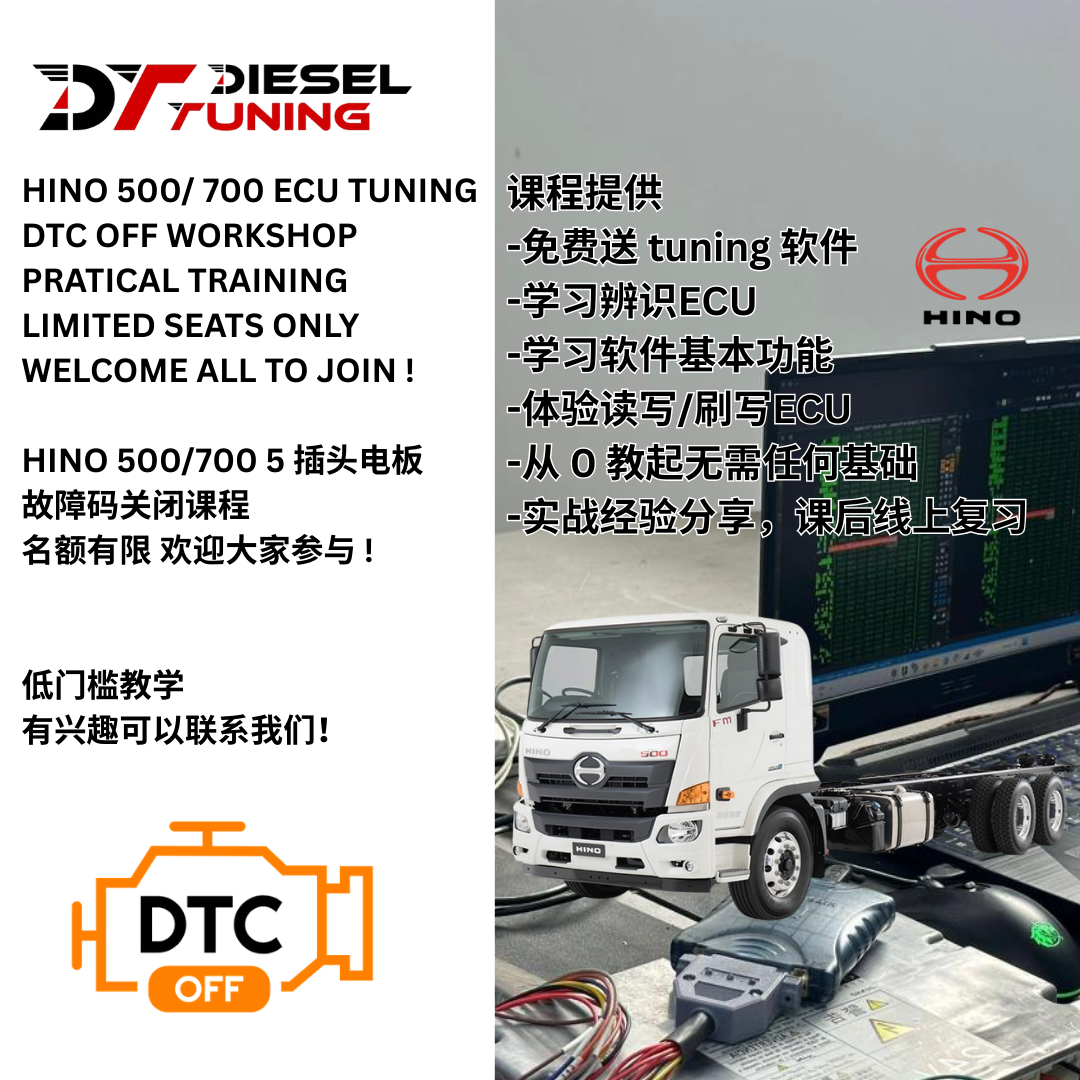 Diesel Tuning SDN. BHD. Facebook ad: HINO 500 / 700 ECU 实操体验班
