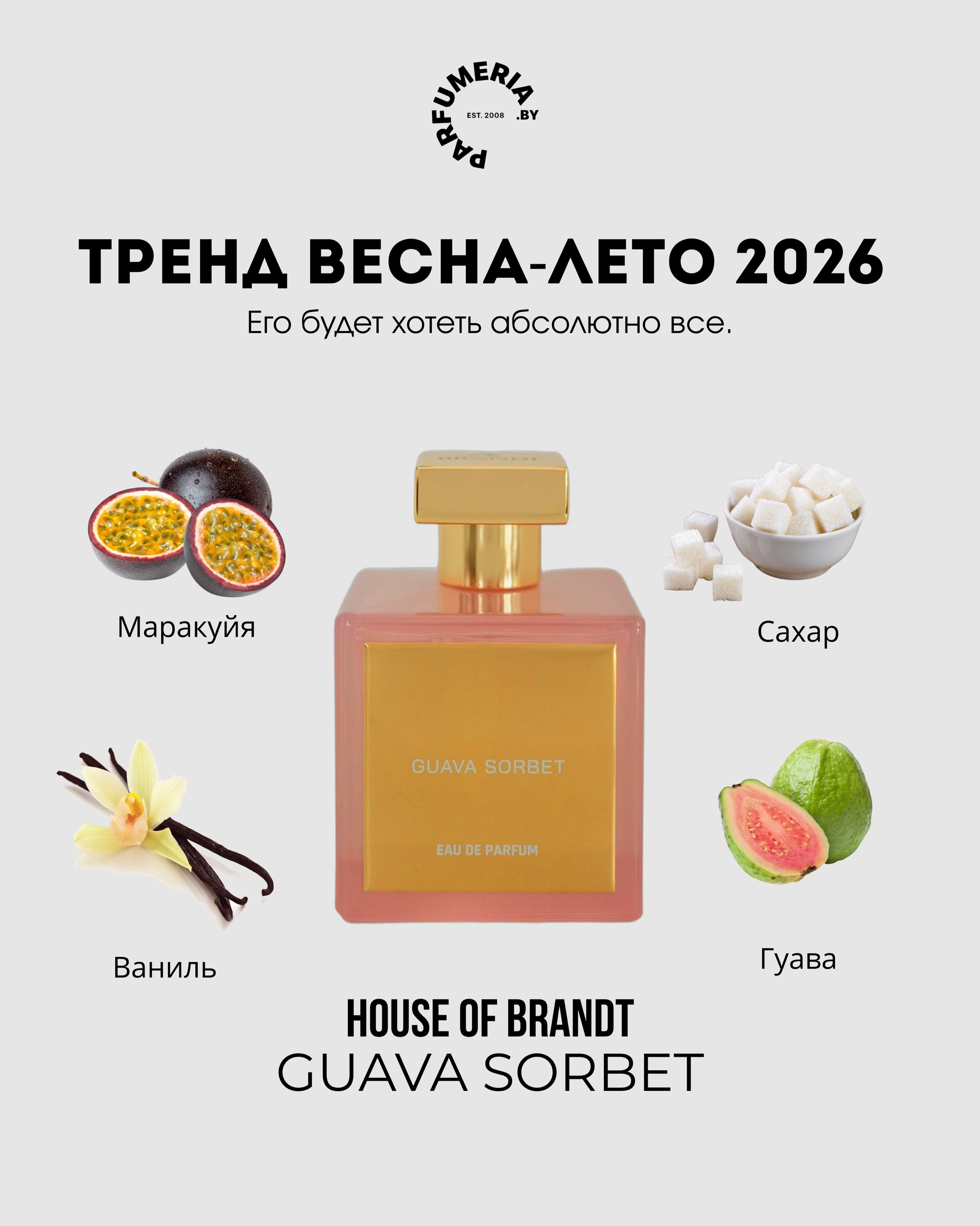 Parfumeria.by Facebook ad: ТВОЙ АРОМАТ ГОВОРИТ РАНЬШЕ ТЕБЯ.