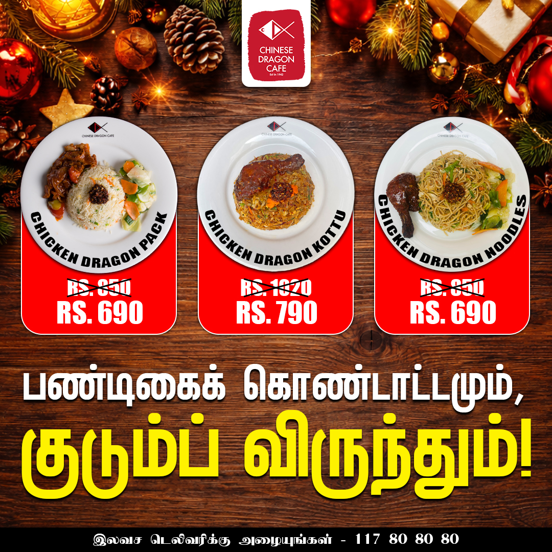 Chinese Dragon Cafe - Jaffna Facebook ad from Dec 25, 2025