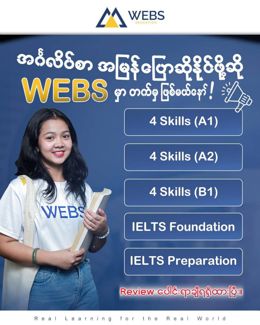 WEBS edu Facebook ad: ๐๐ฎ๐ฟ๐น๐ ๐๐ถ๐ฟ๐ฑ ๐๐ถ๐๐ฐ๐ผ๐๐ป๐๐ แแแญแฏแทโฆ