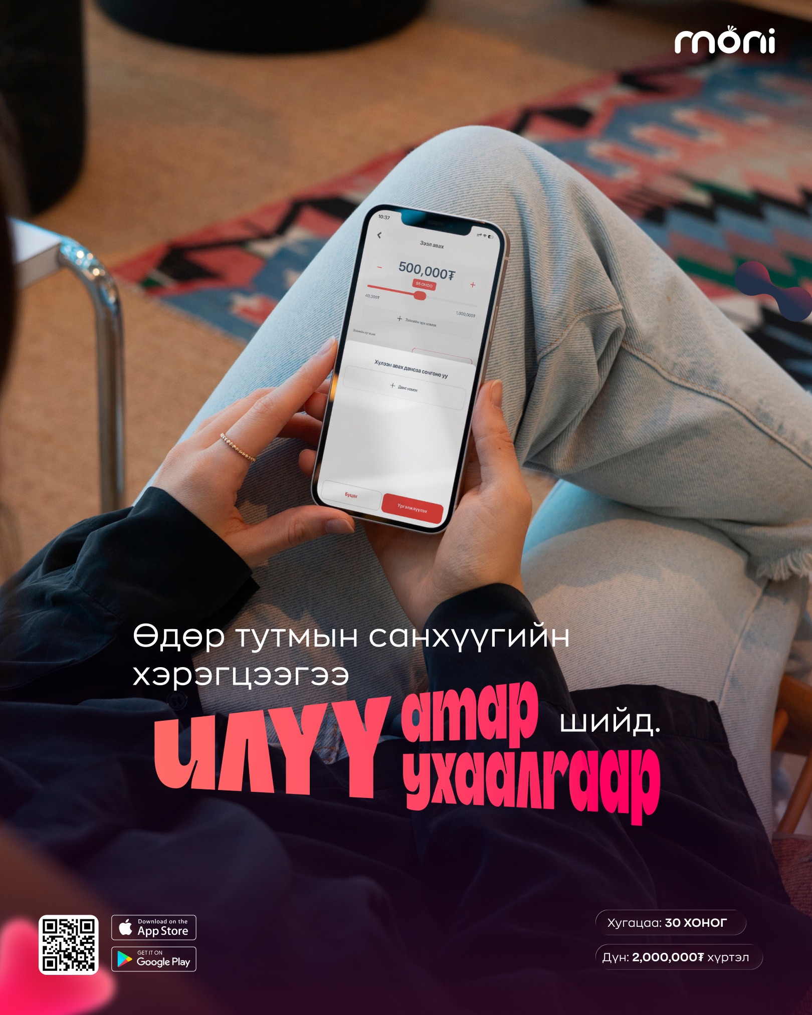 Moni Facebook ad