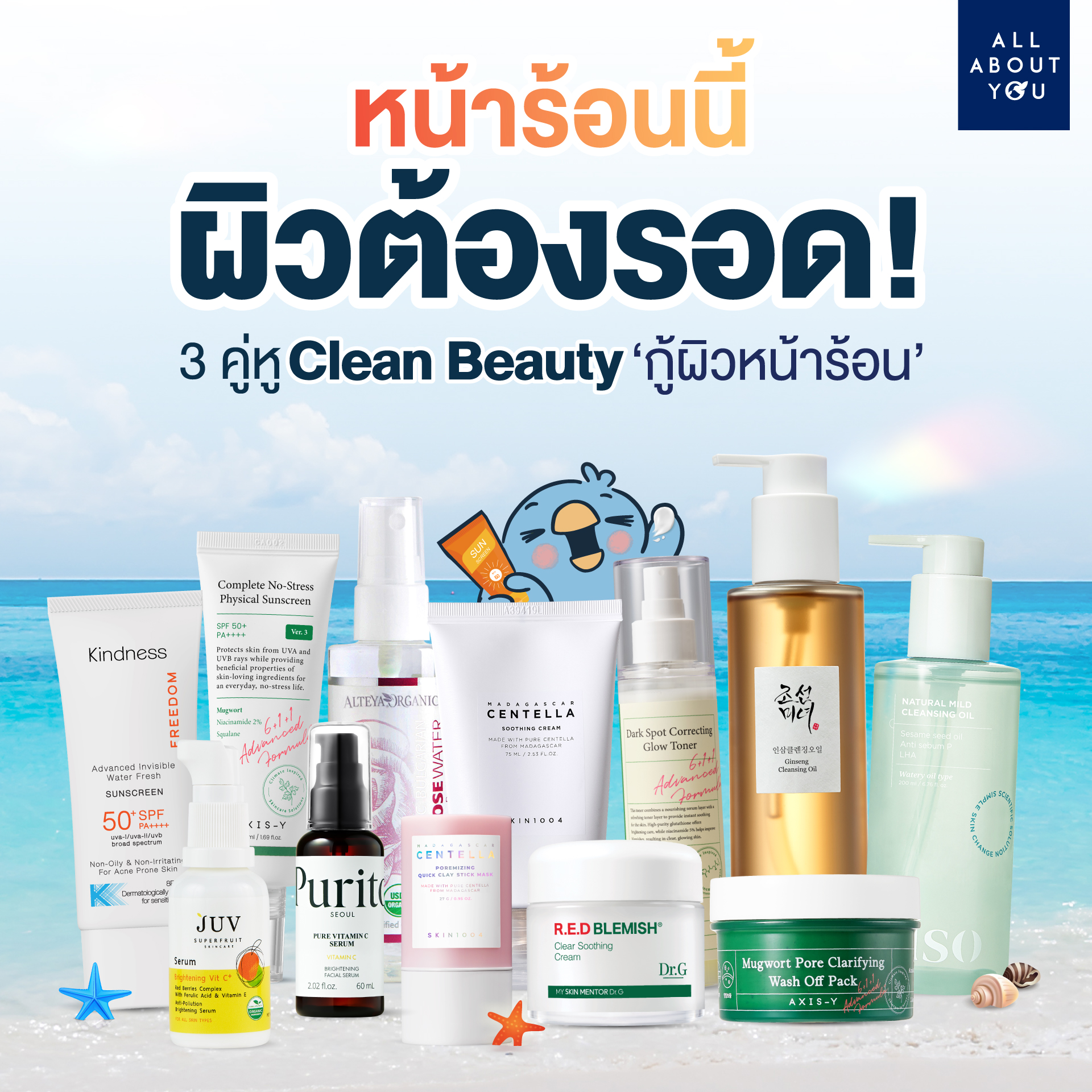 All About You Thailand Facebook ad