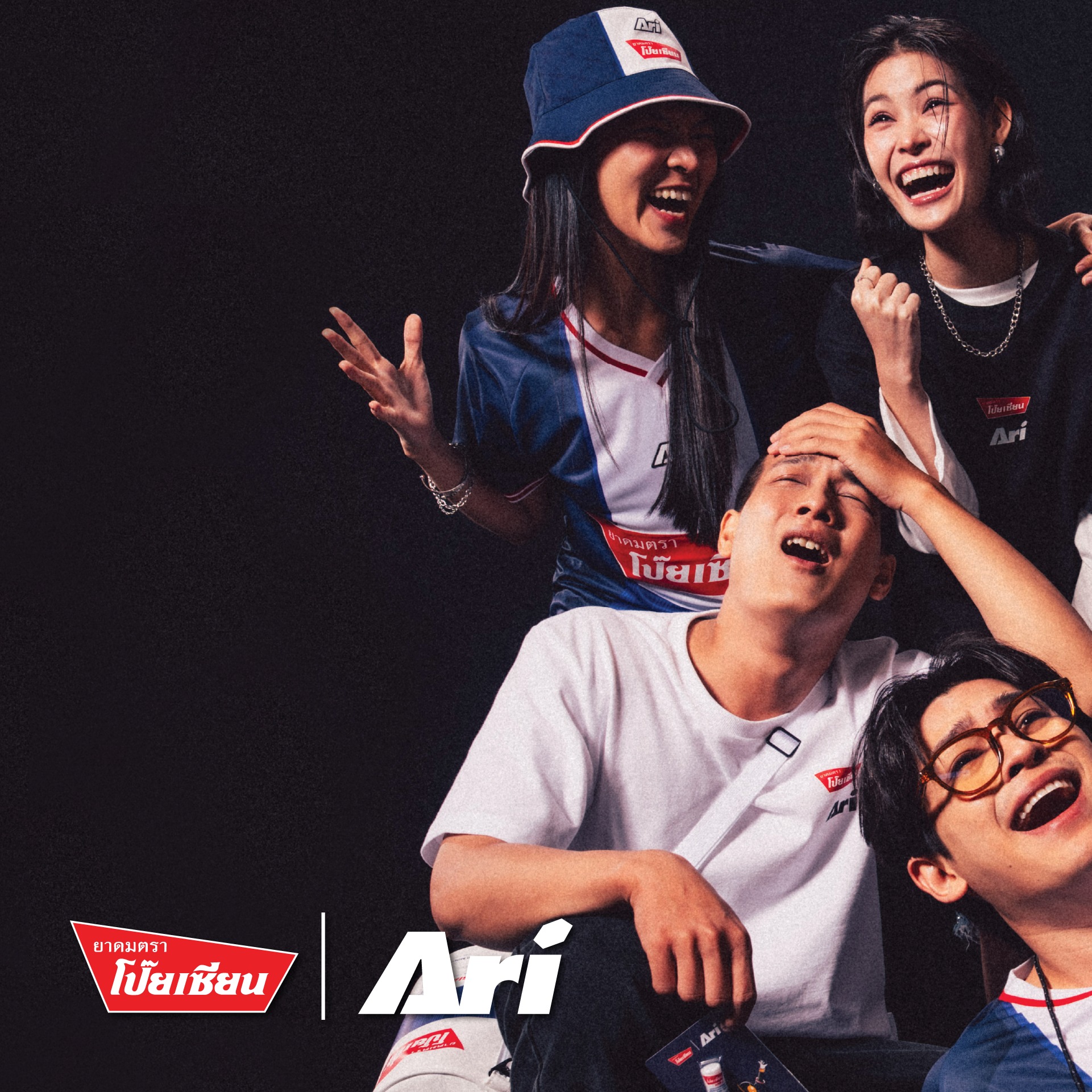 Ari Gear Facebook ad: Poysian x Ari Collection