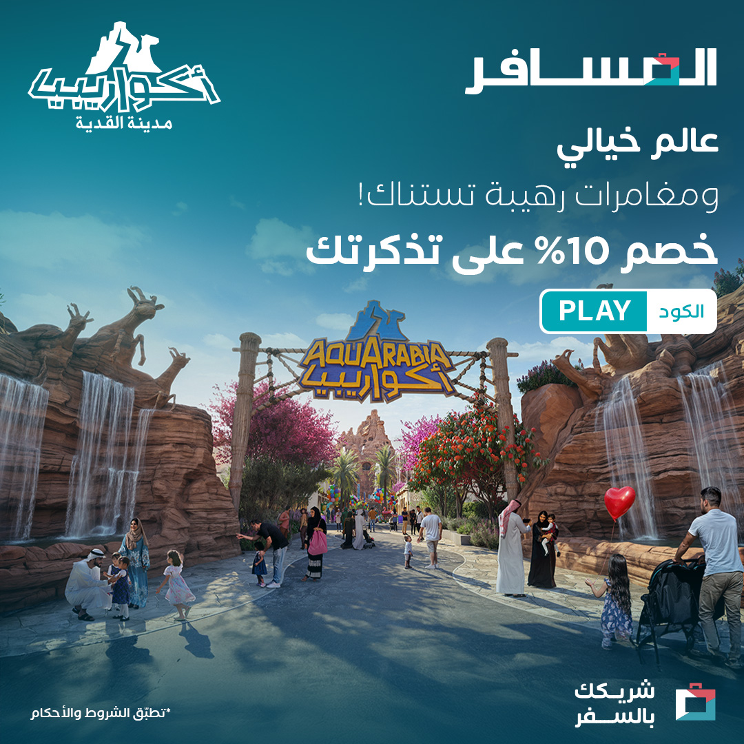 Almosafer Facebook ad