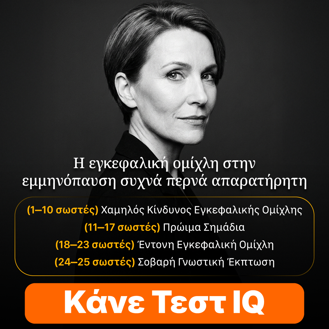 My IQ Facebook ad