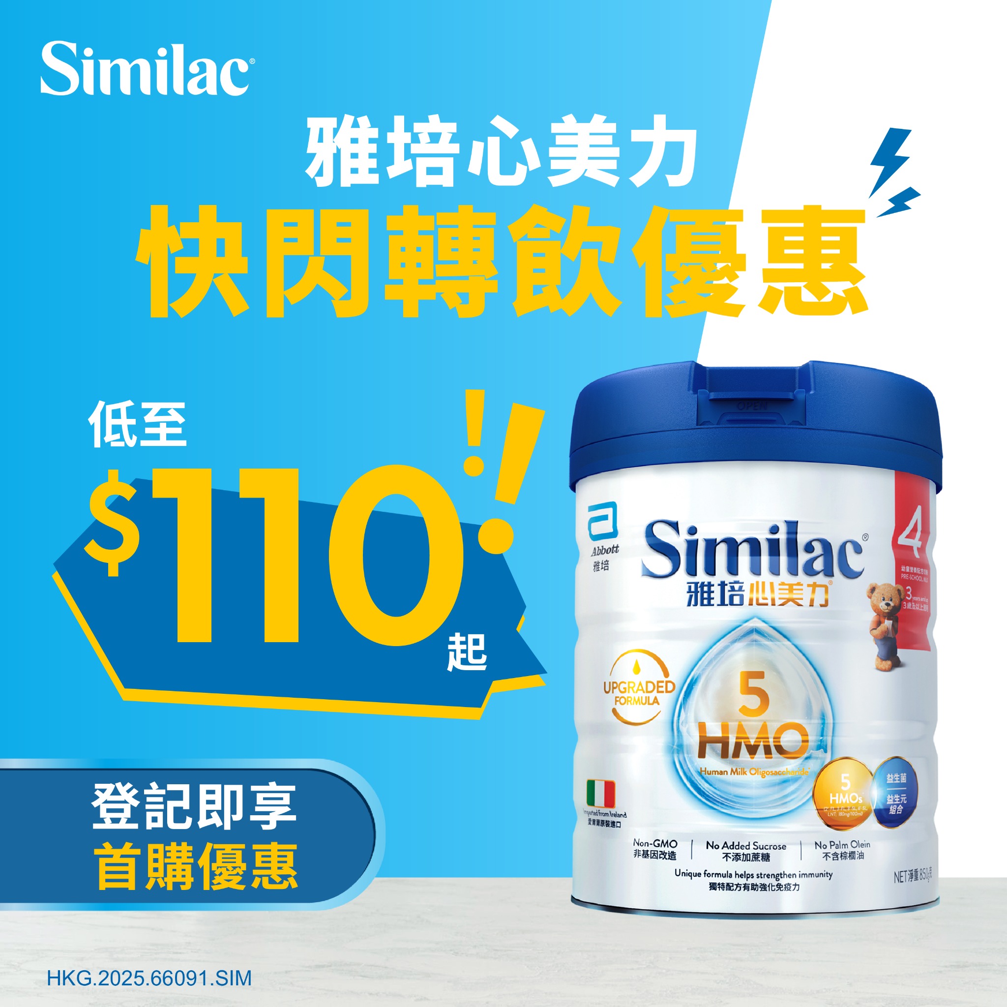 Abbott Similac 4 雅培心美力 4 Facebook ad