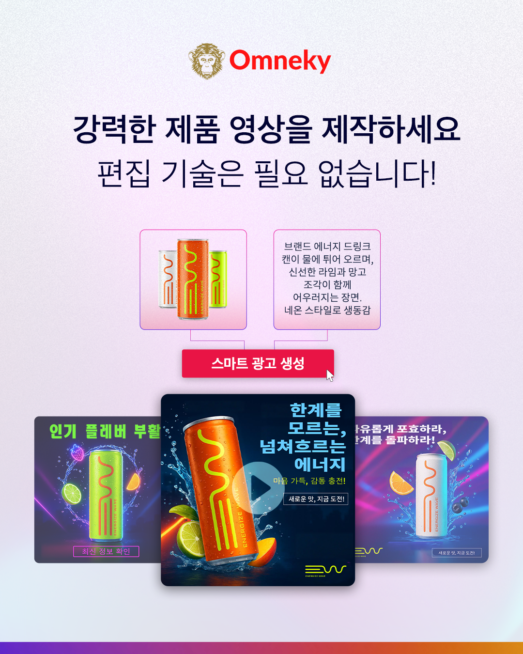 Omneky Facebook ad