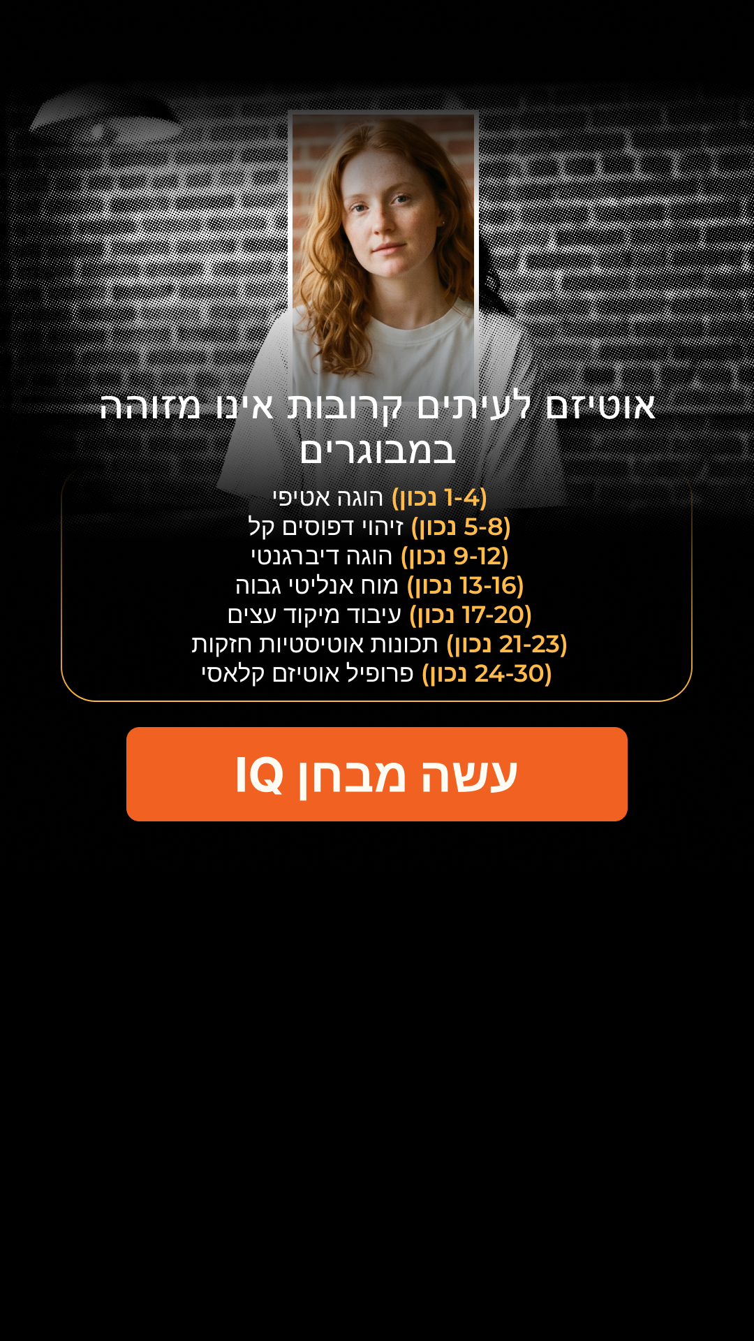 My IQ Facebook ad