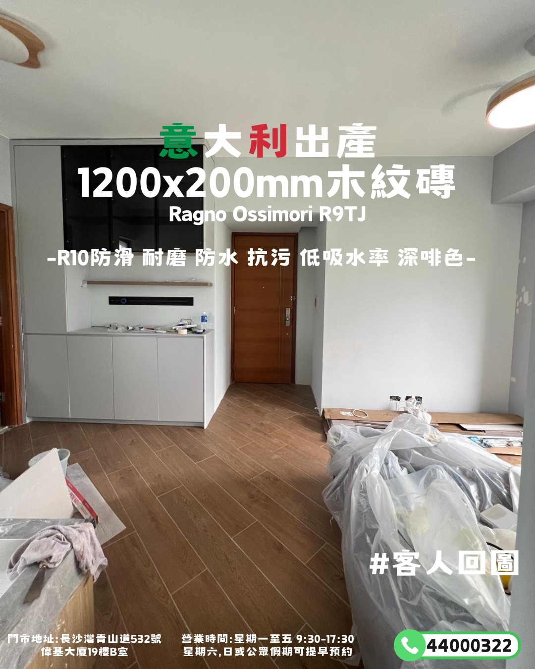 EBG Tiles 磁磚專賣店 Facebook ad: 感謝客人回圖