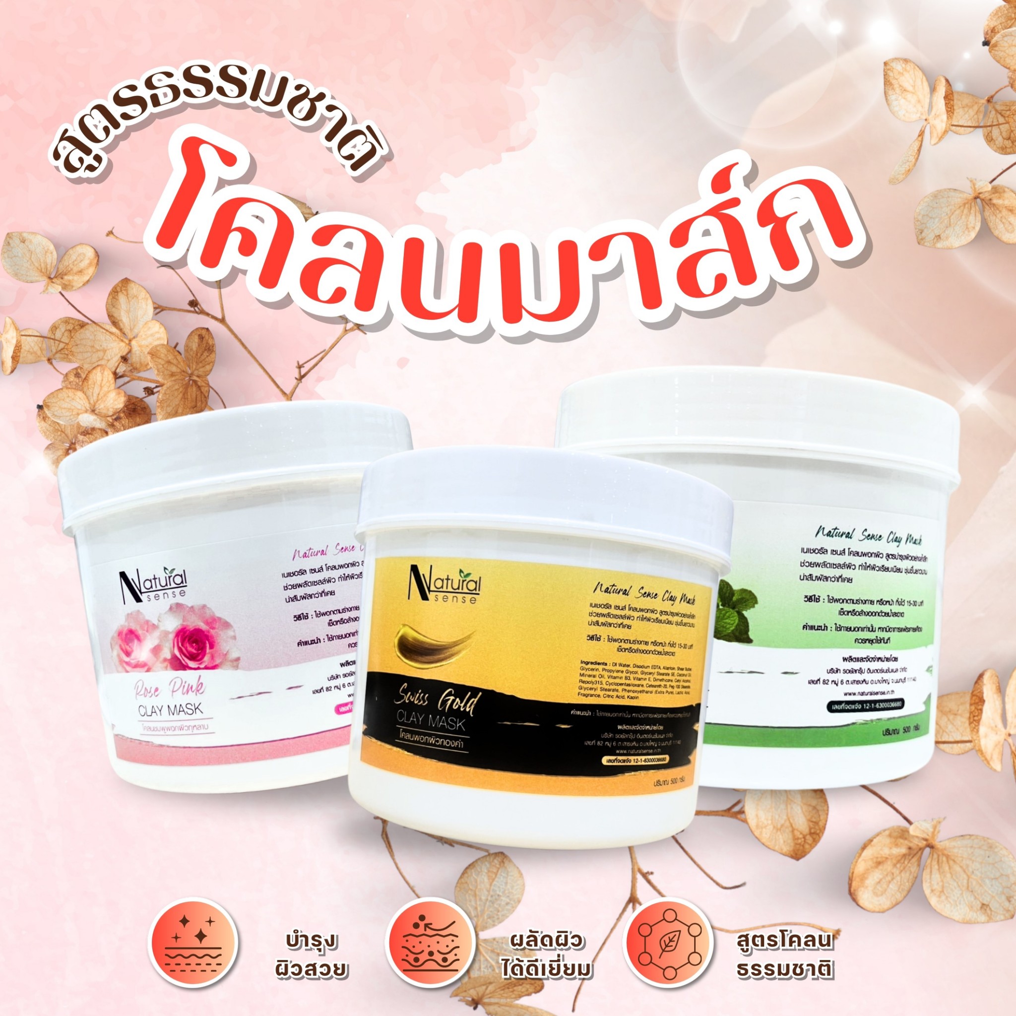 Natural Sense Spa Products Facebook ad