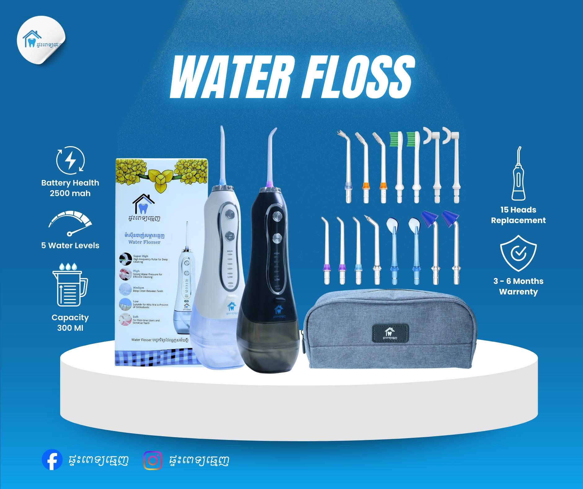 ផ្ទះពេទ្យធ្មេញ Facebook ad: ម៉ាសុីនបាញ់សំអាតធ្មេញ Versions2